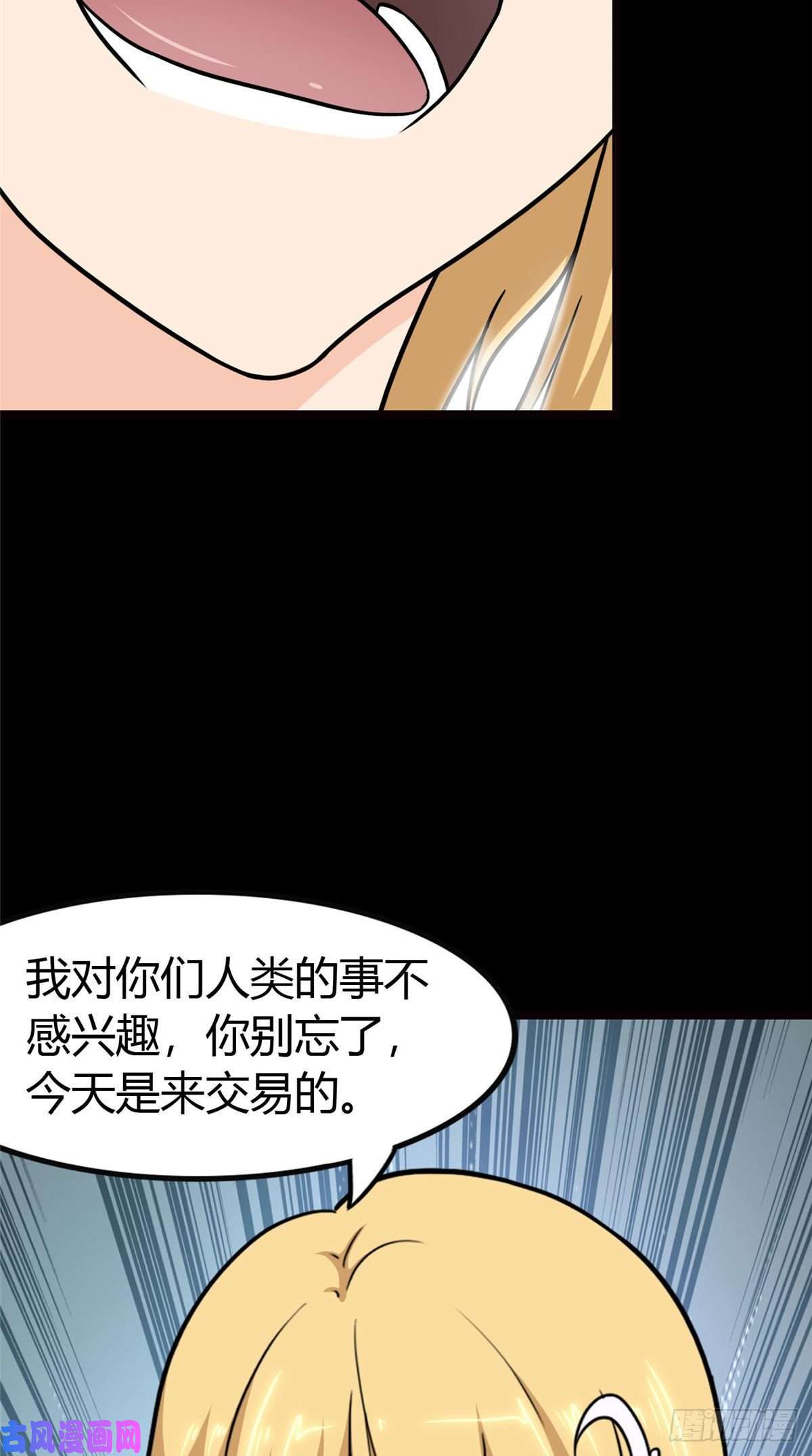 我的病毒女友（移动版）250