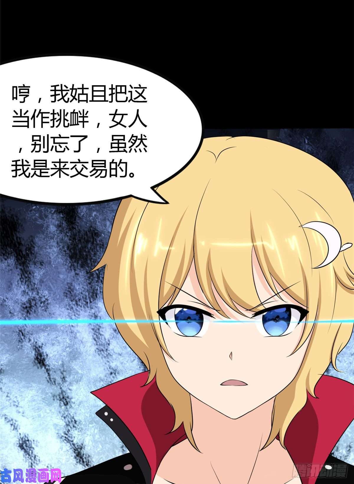 我的病毒女友（移动版）250