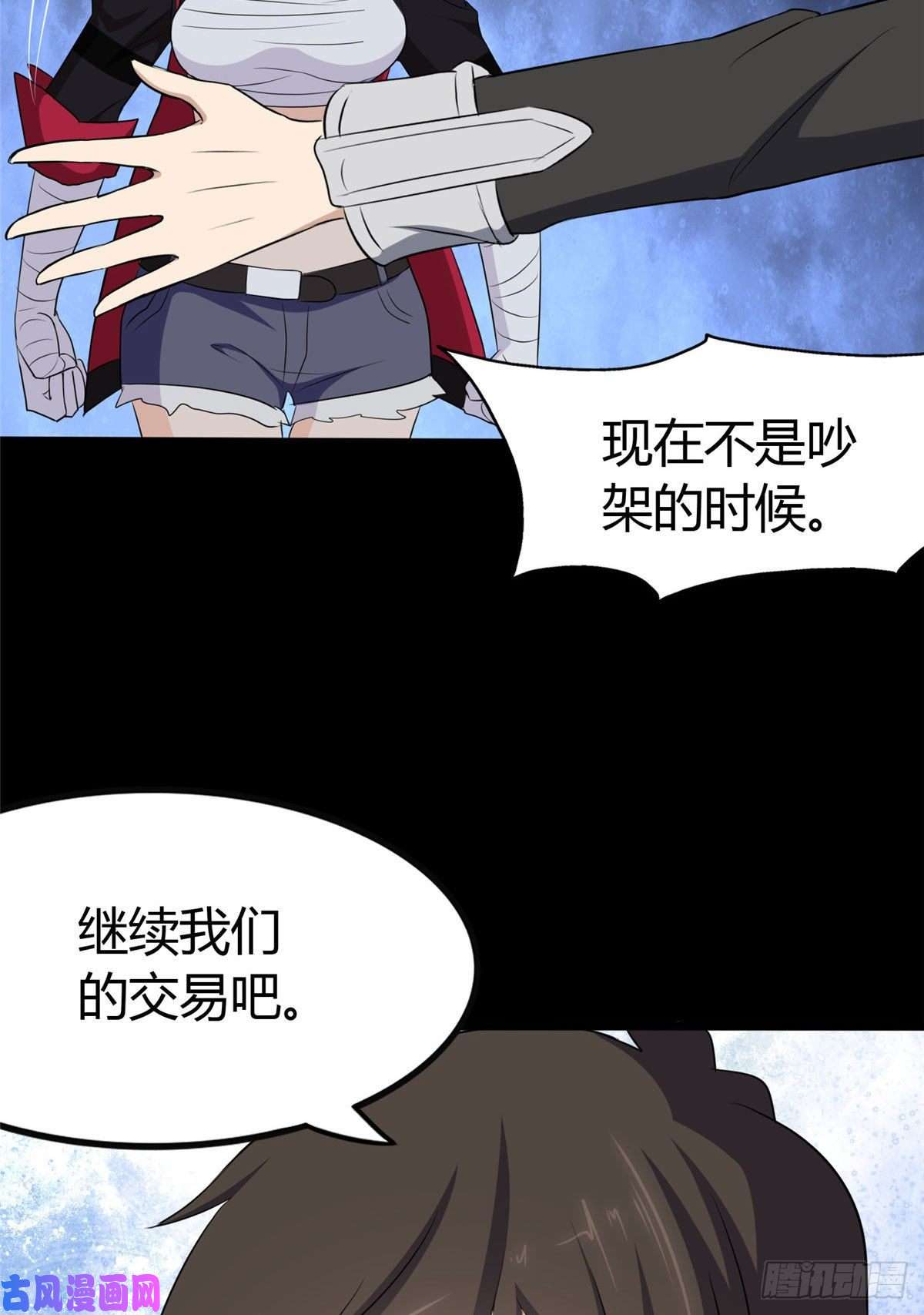 我的病毒女友（移动版）250