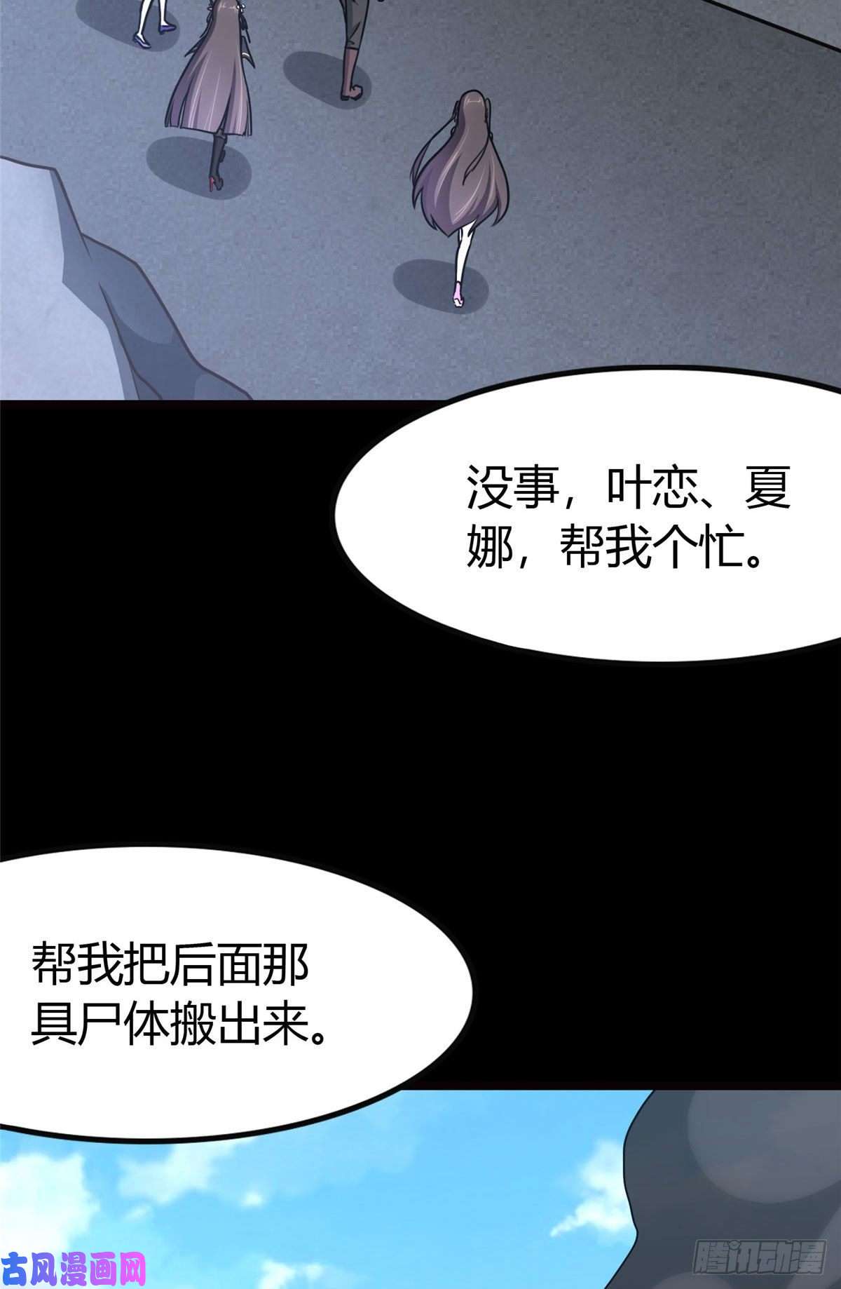 我的病毒女友（移动版）250