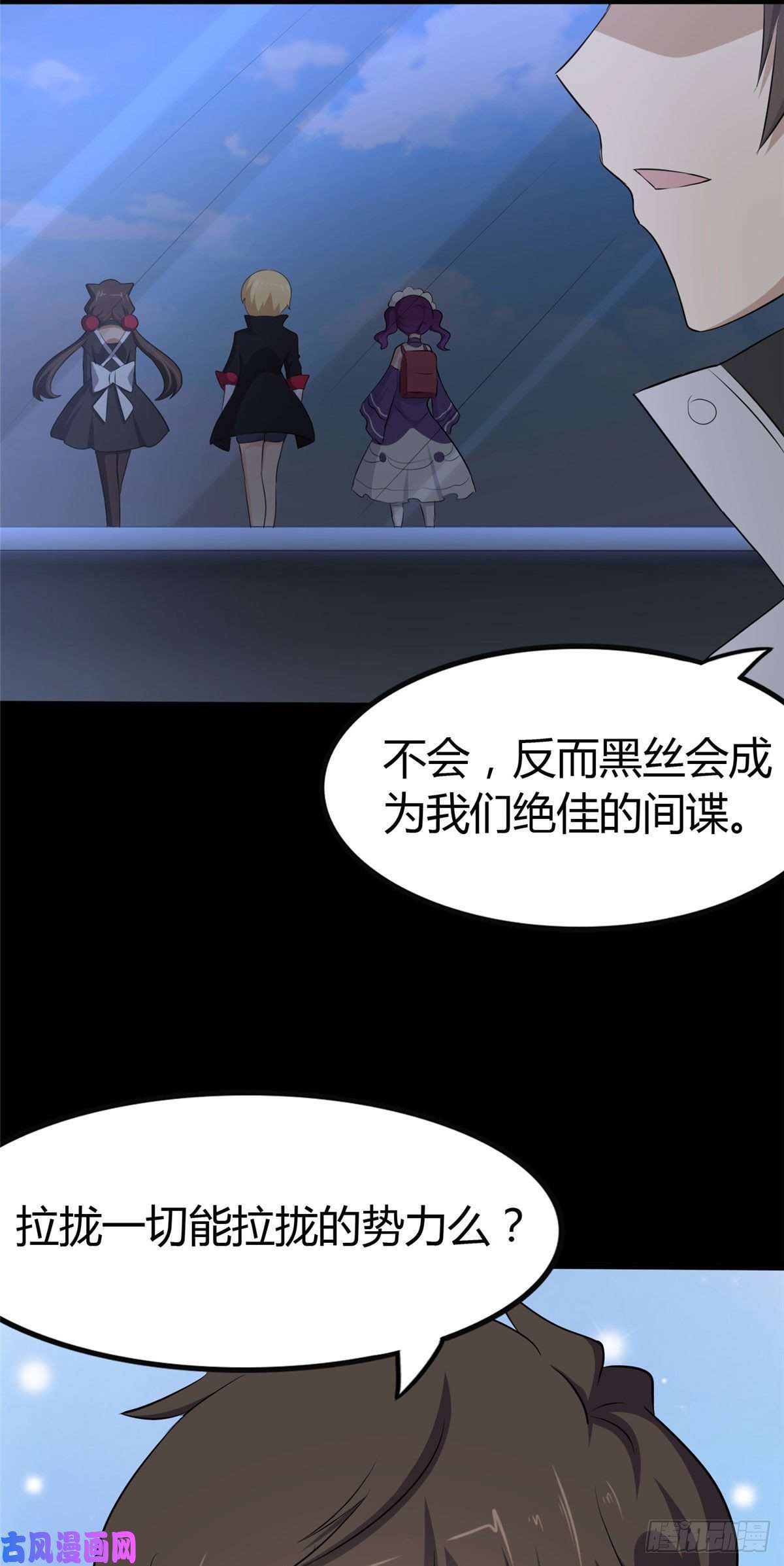 我的病毒女友（移动版）250