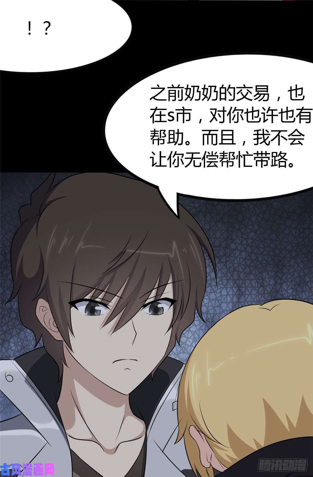 我的病毒女友（移动版）250