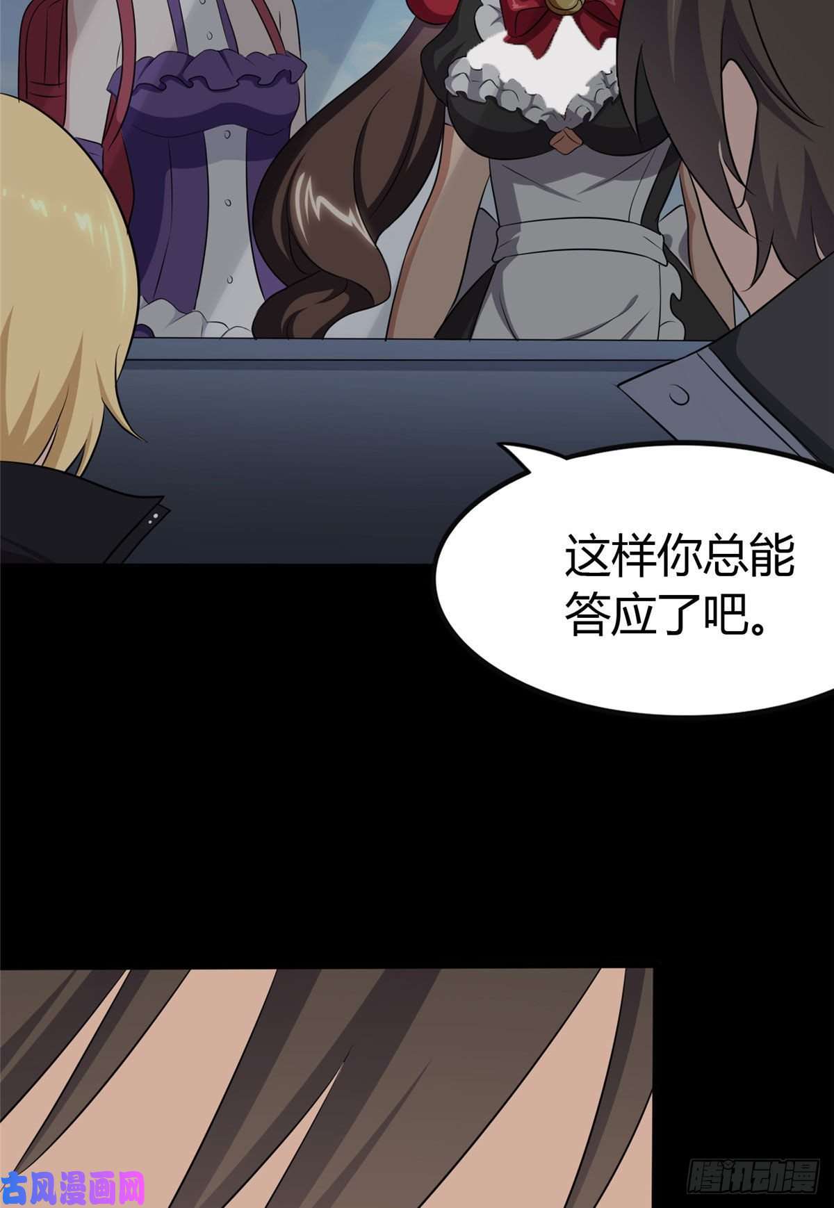 我的病毒女友（移动版）250