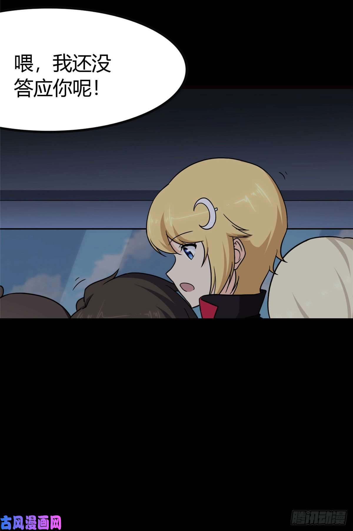 我的病毒女友（移动版）250