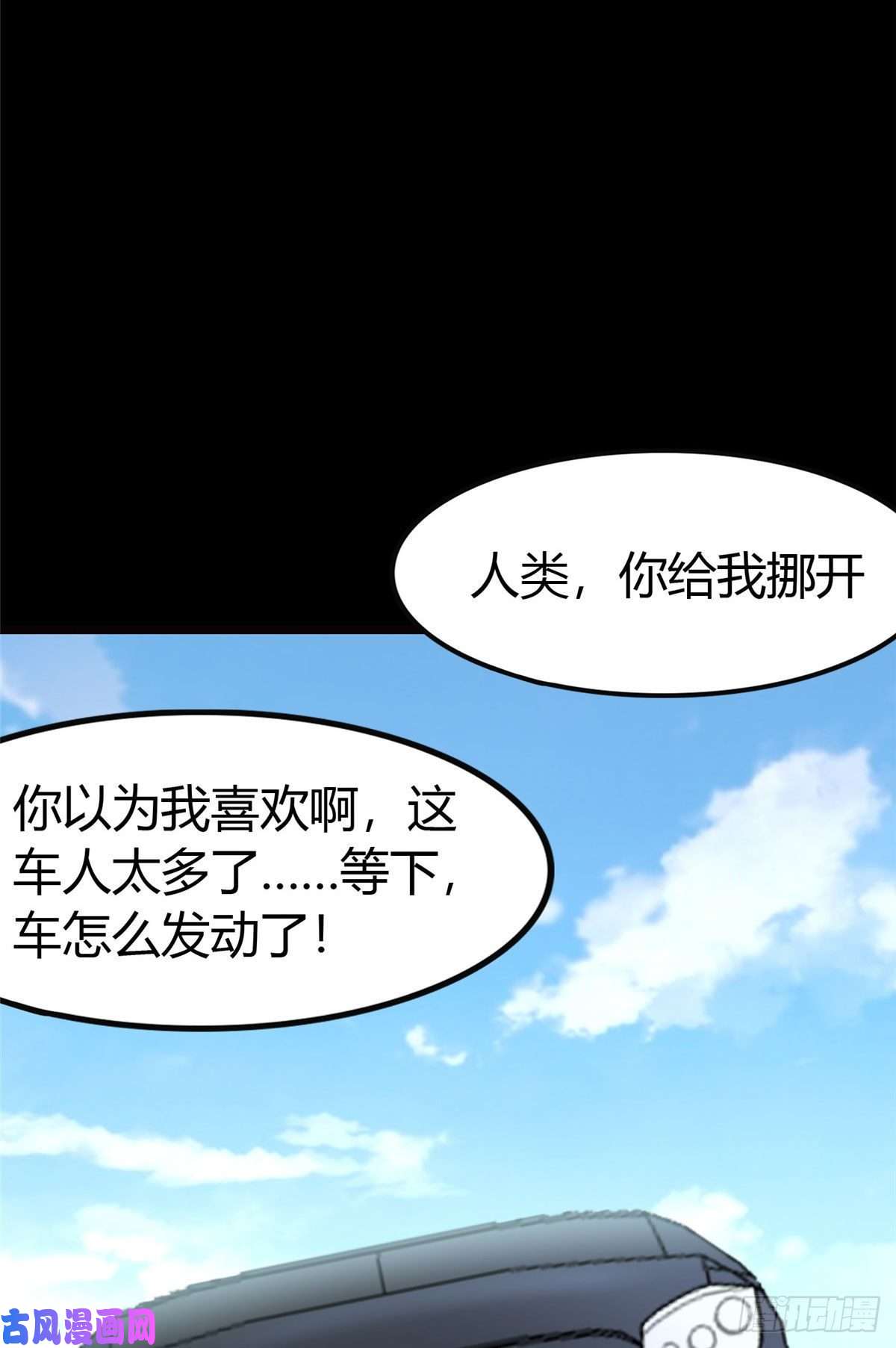 我的病毒女友（移动版）250