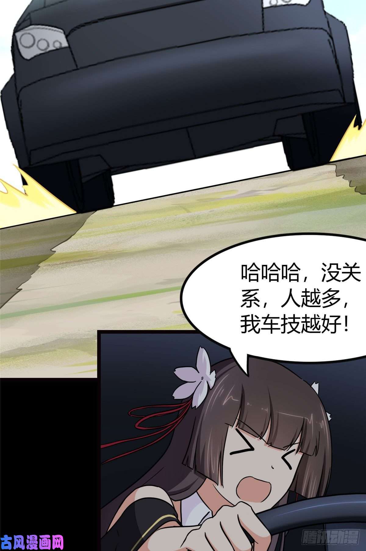 我的病毒女友（移动版）250