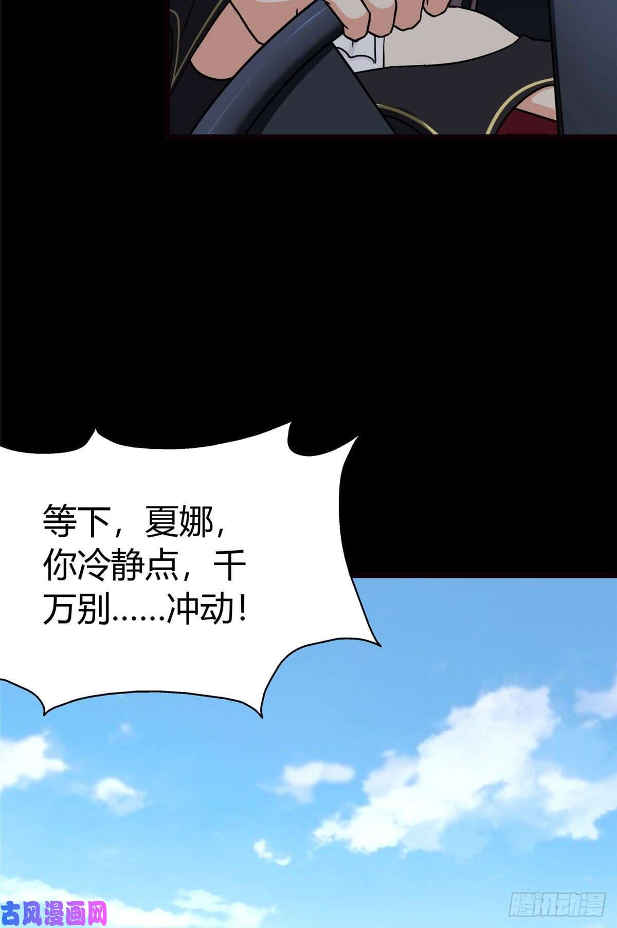 我的病毒女友（移动版）250
