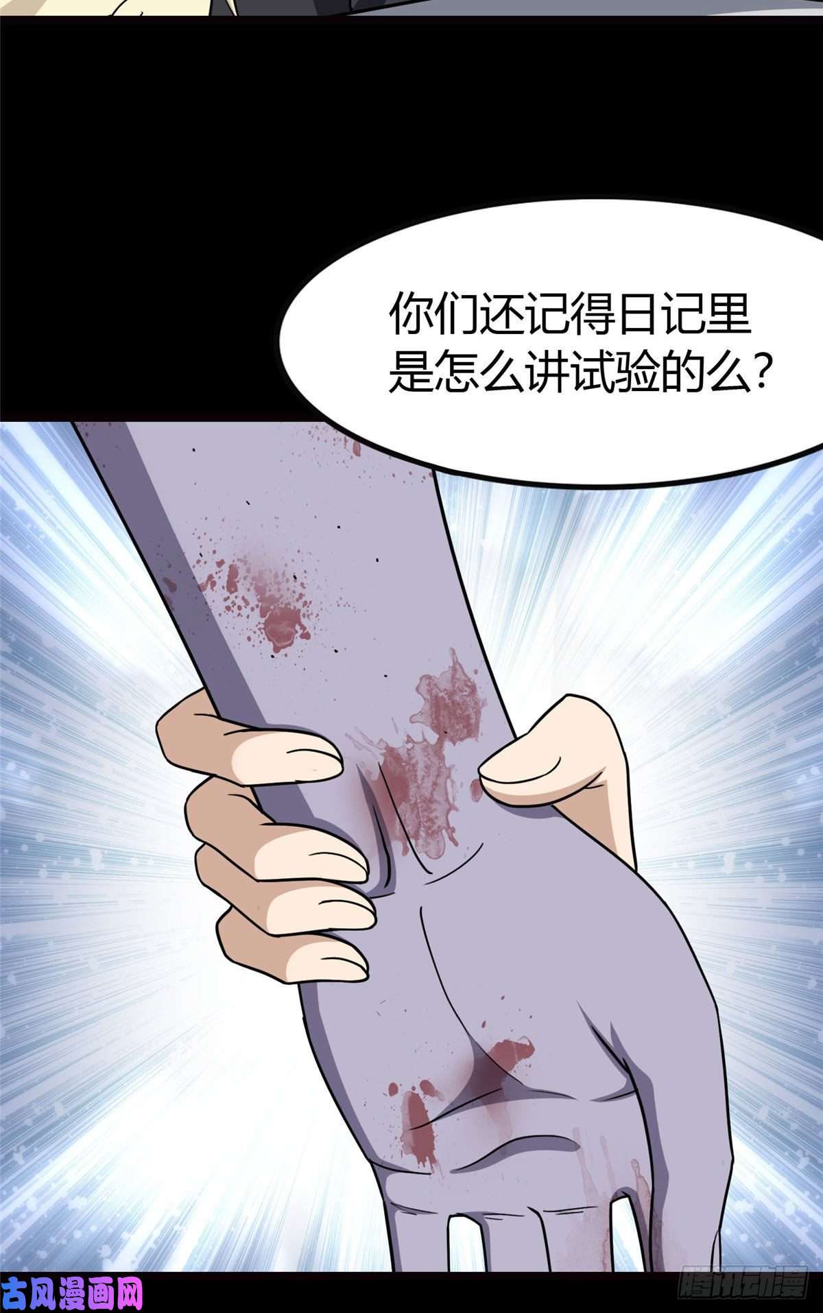 我的病毒女友（移动版）250