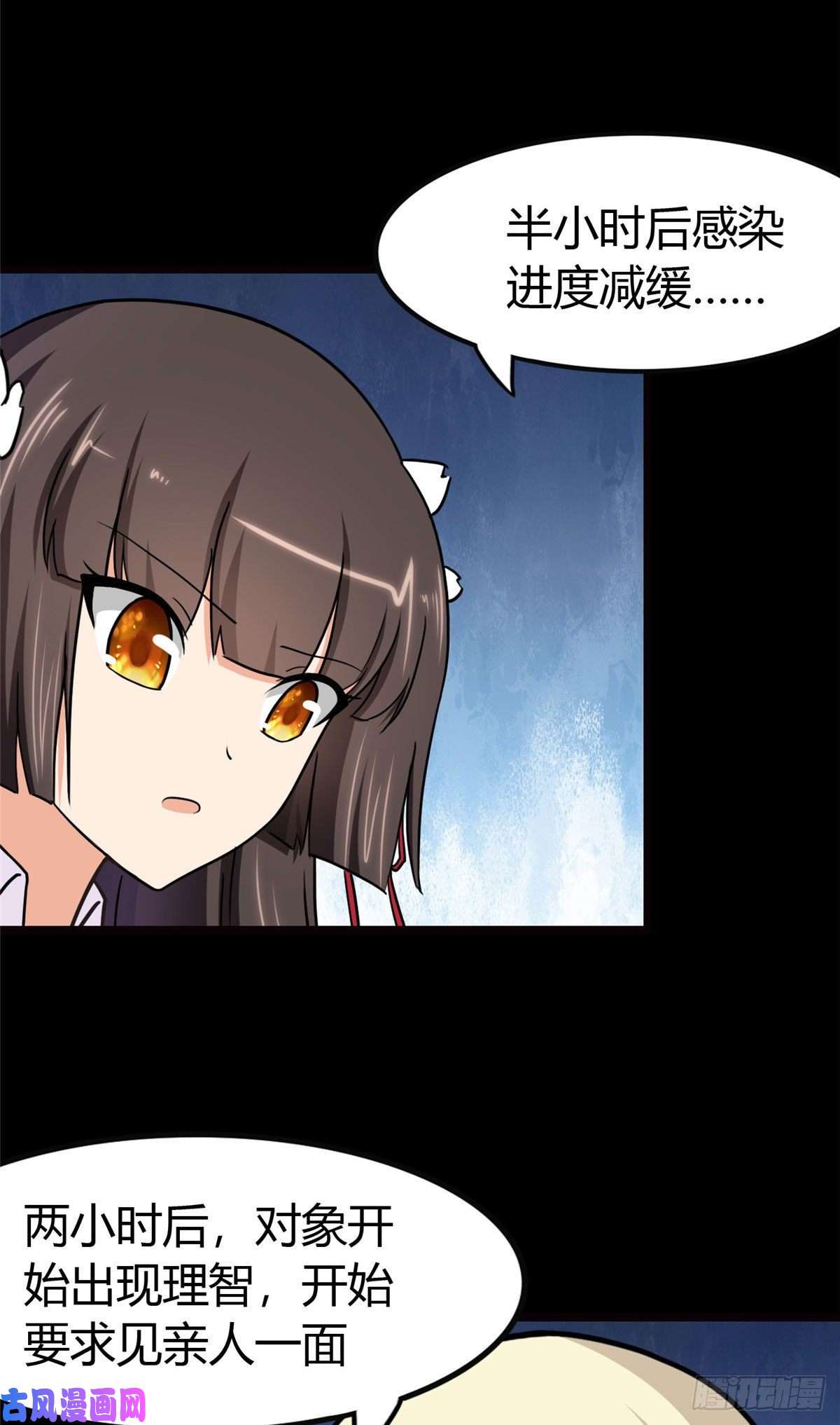 我的病毒女友（移动版）250