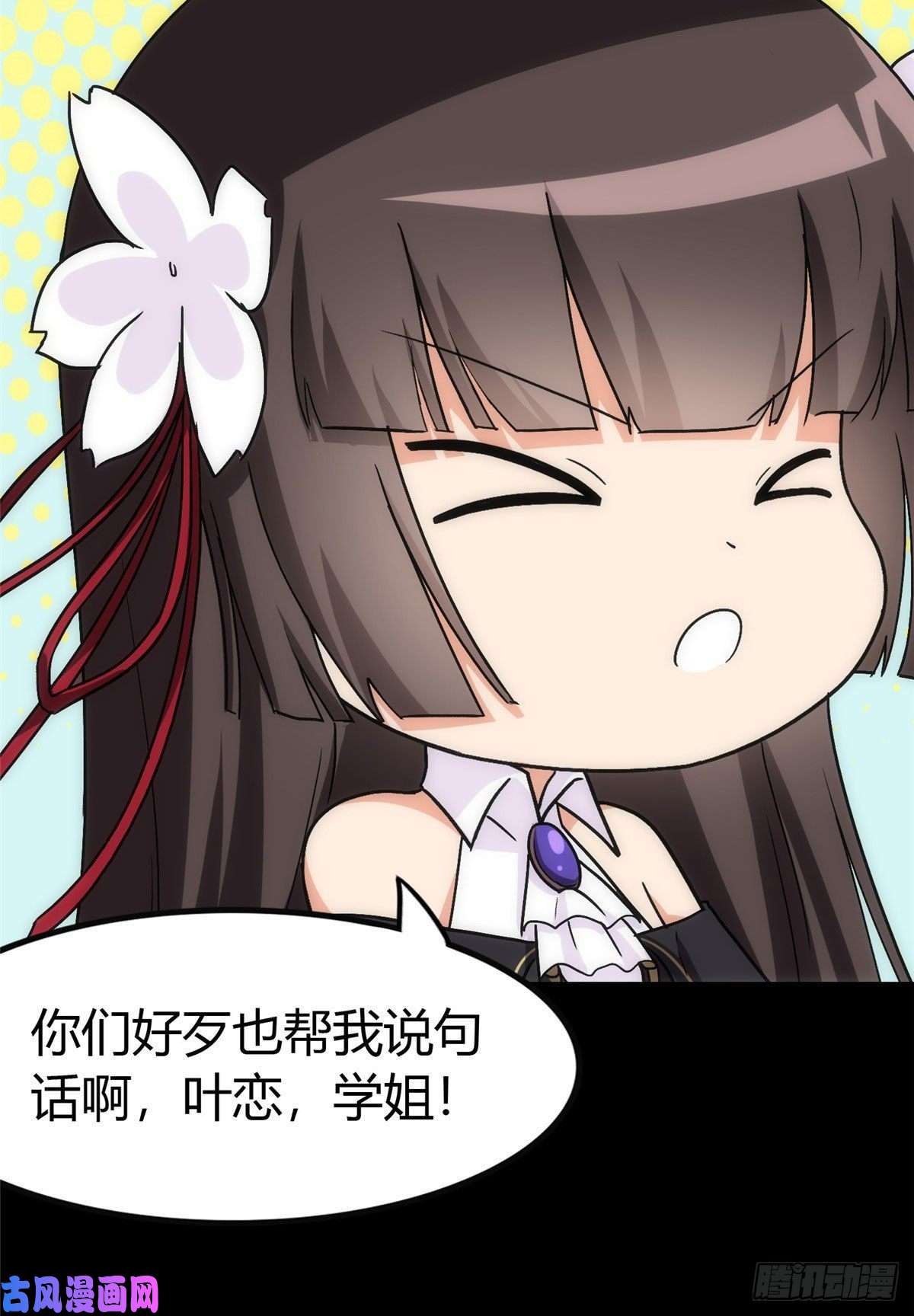 我的病毒女友（移动版）251