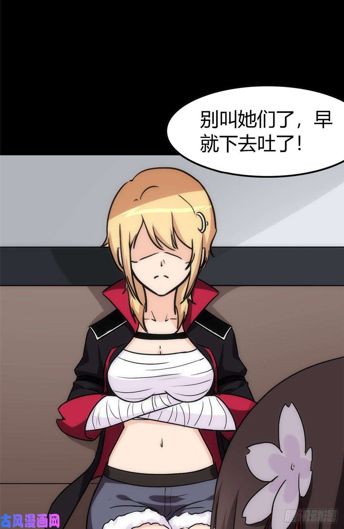 我的病毒女友（移动版）251