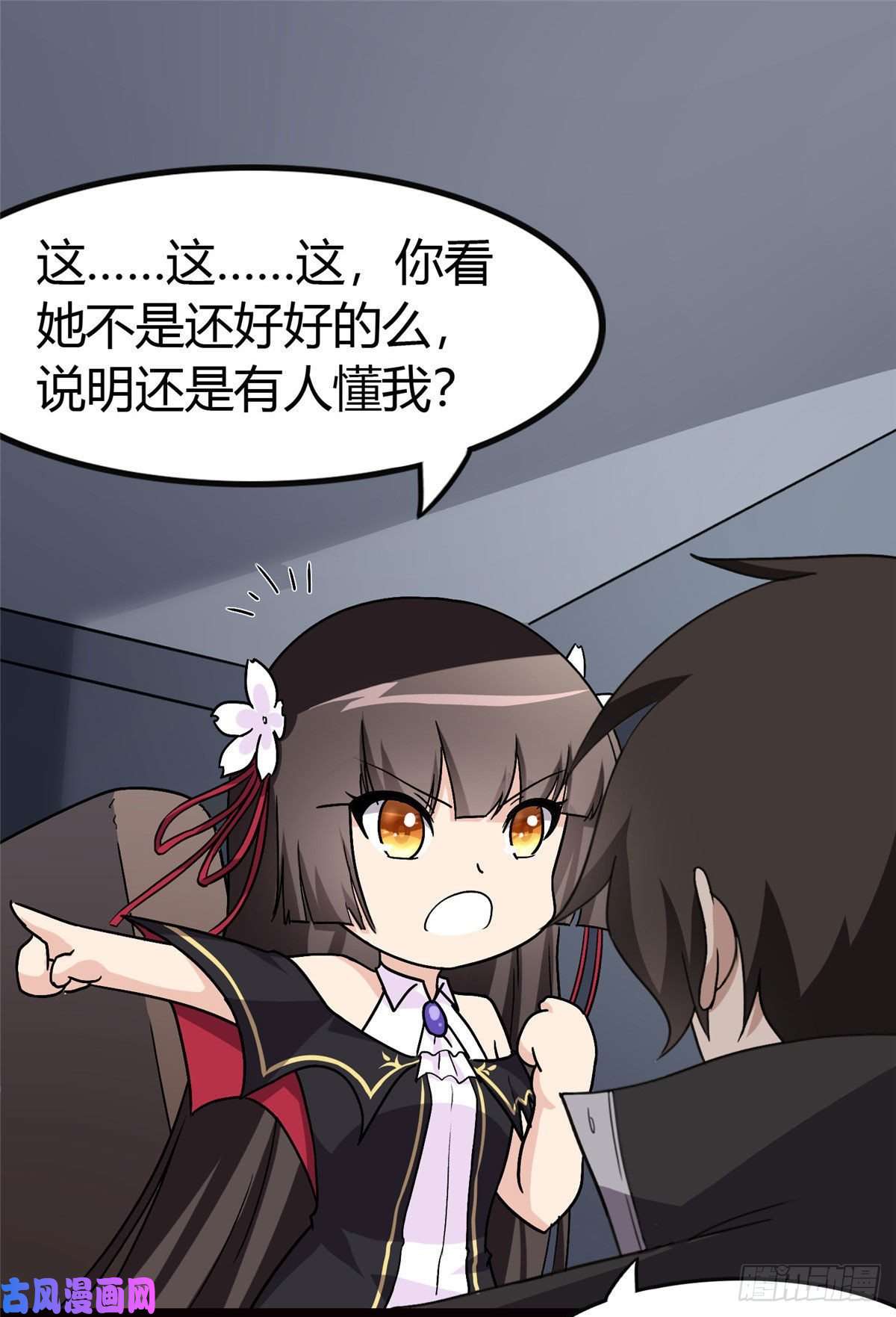 我的病毒女友（移动版）251