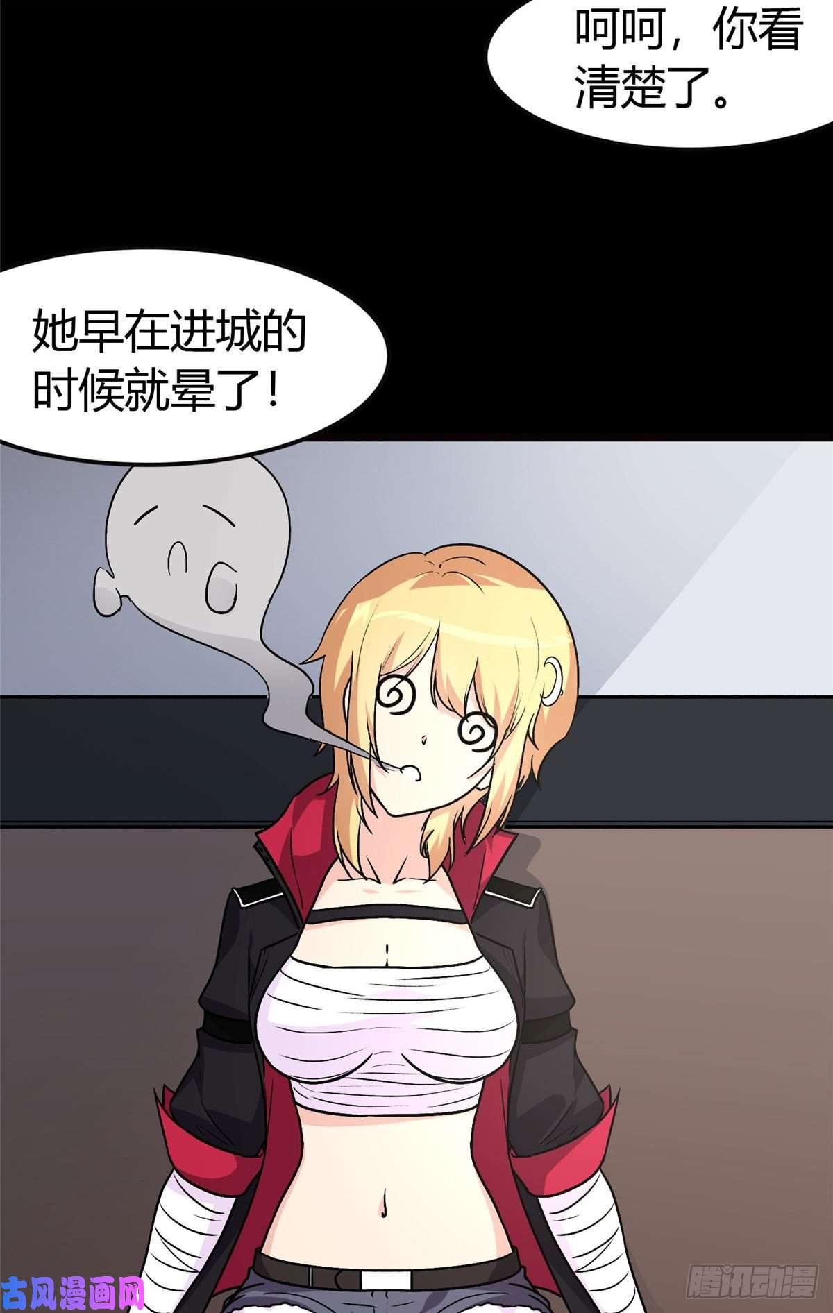我的病毒女友（移动版）251