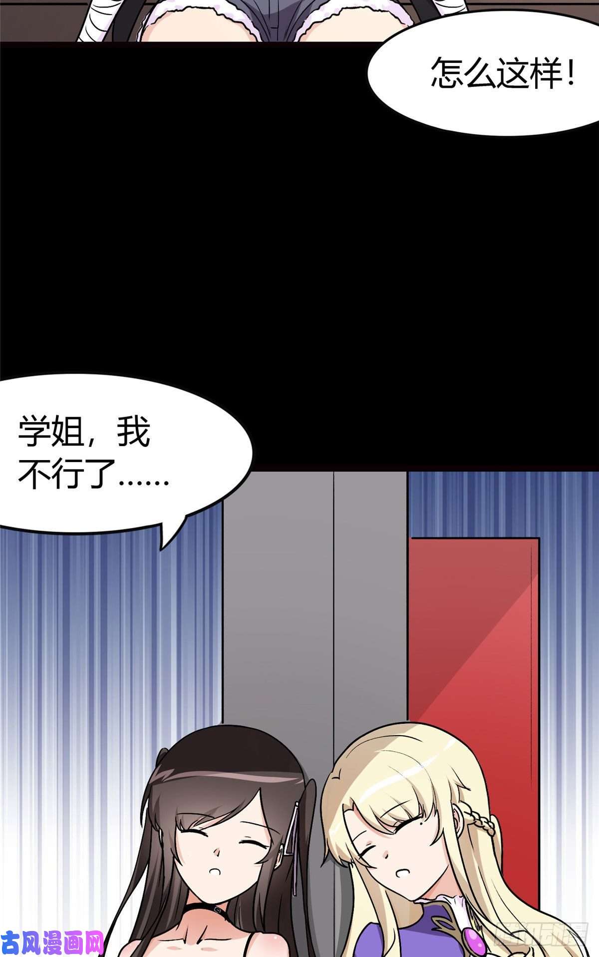 我的病毒女友（移动版）251