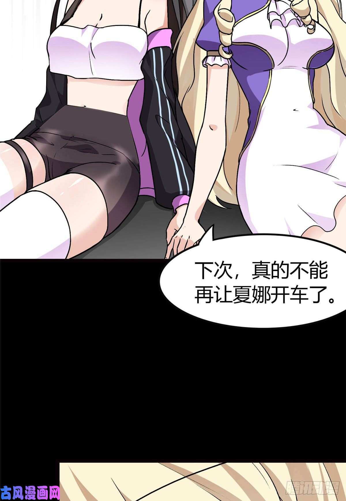 我的病毒女友（移动版）251