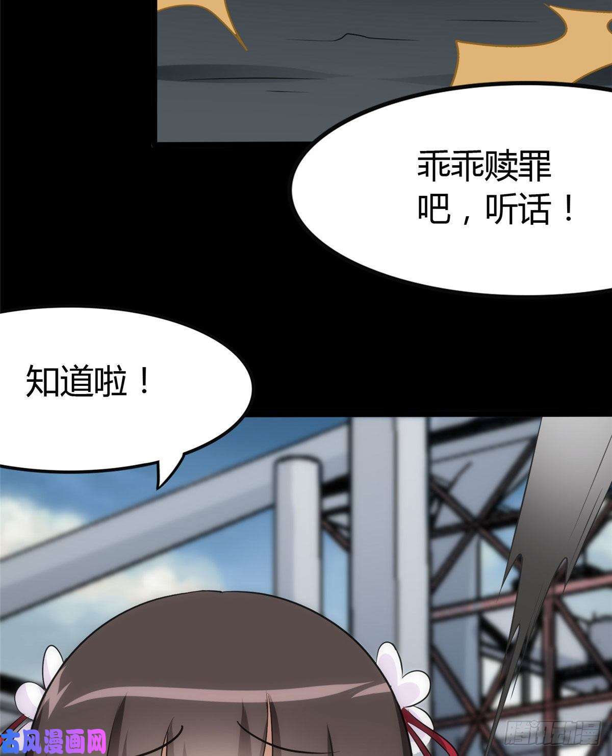 我的病毒女友（移动版）251