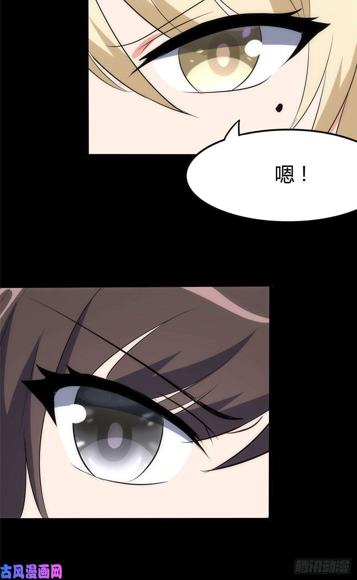我的病毒女友（移动版）251