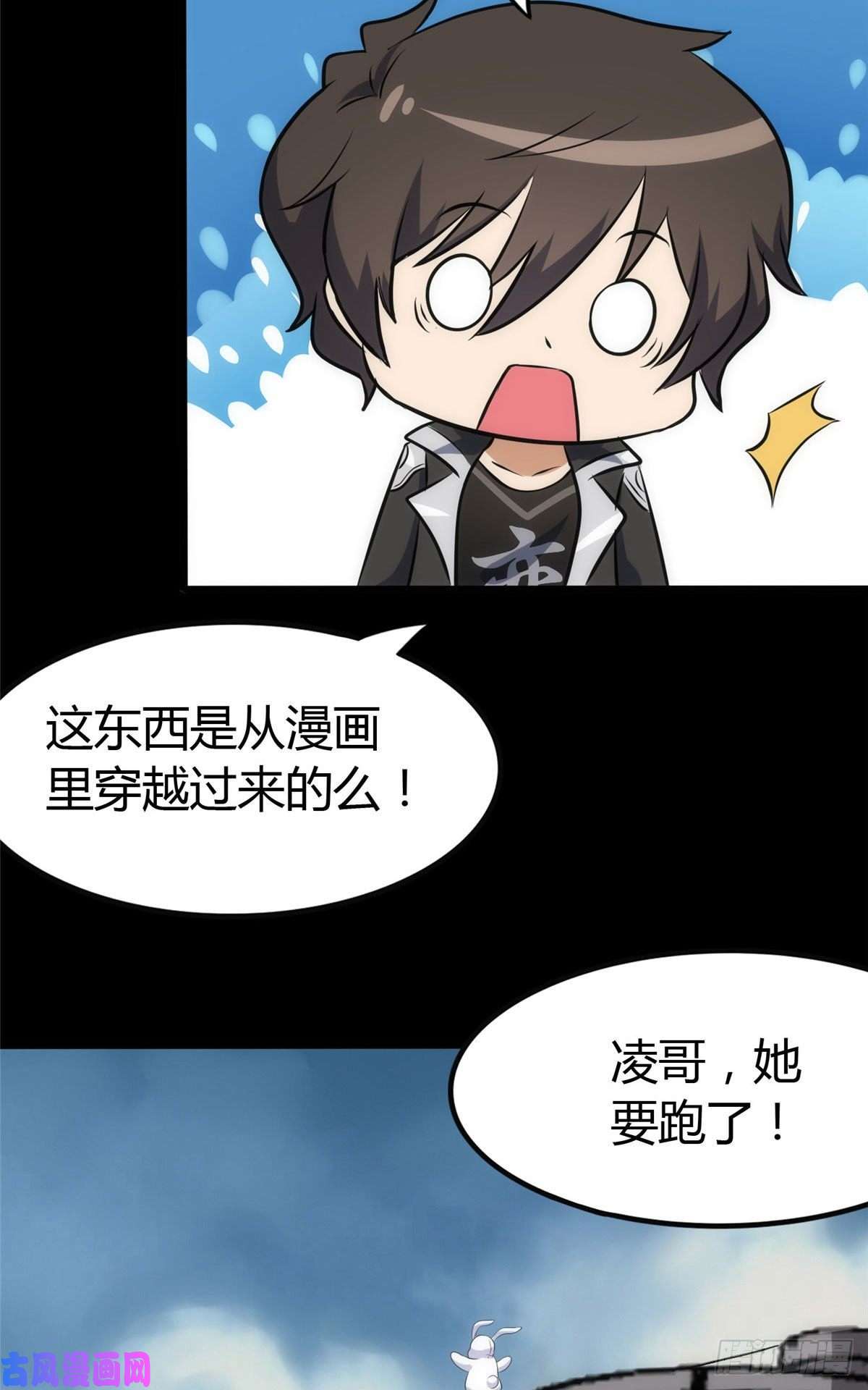我的病毒女友（移动版）251