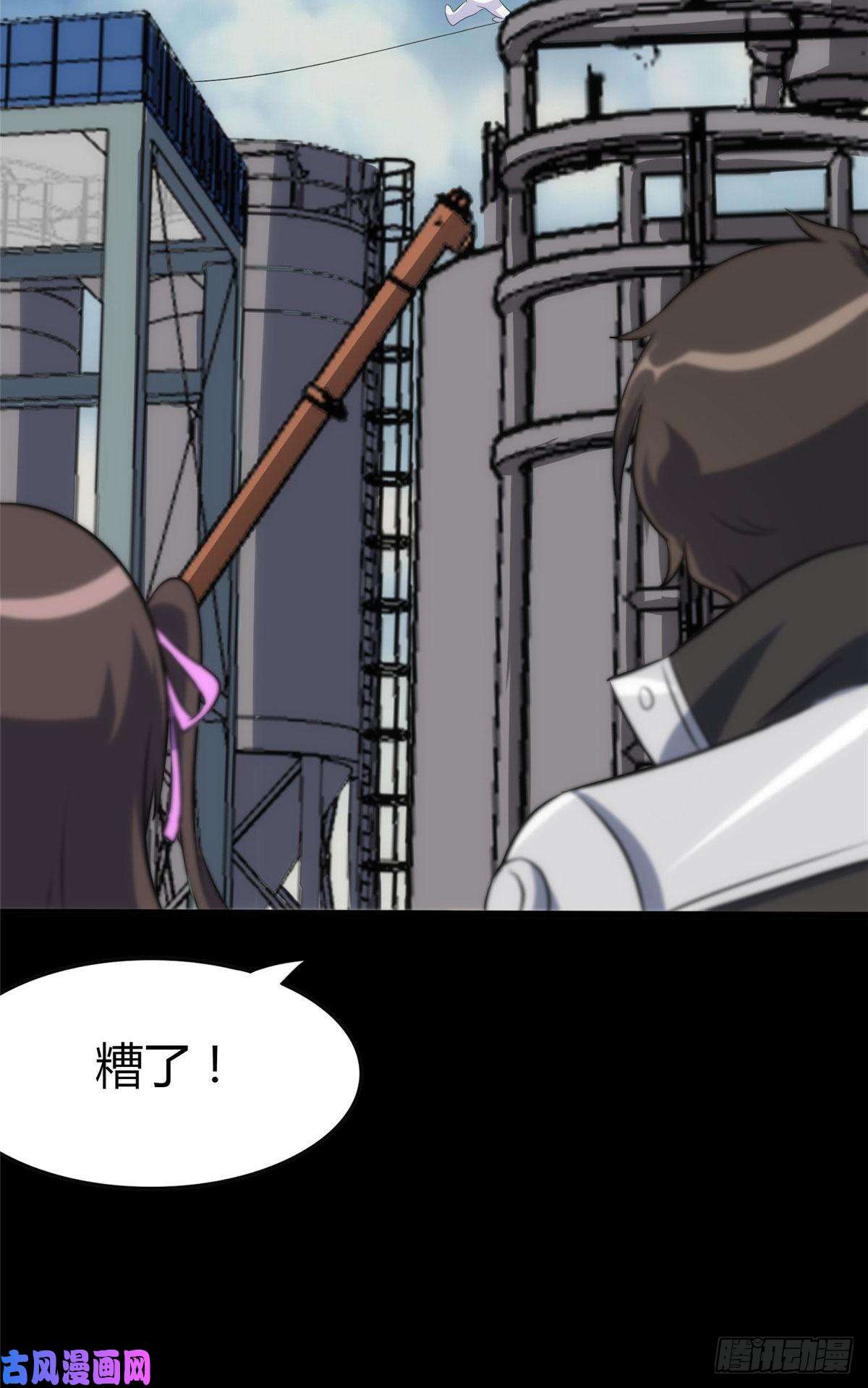 我的病毒女友（移动版）251