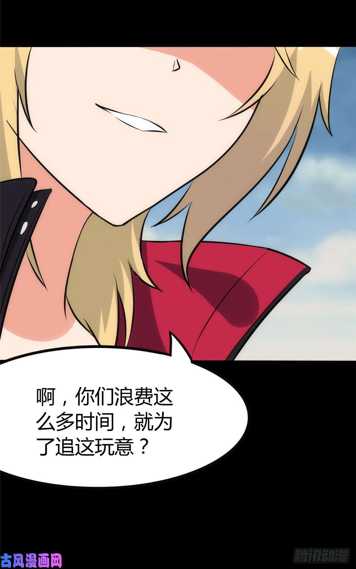 我的病毒女友（移动版）251