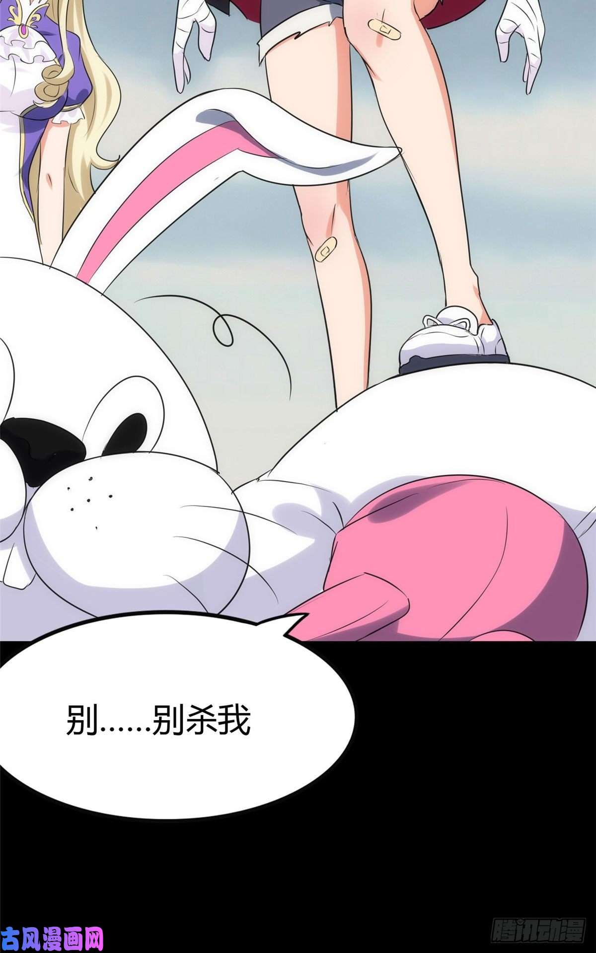 我的病毒女友（移动版）251