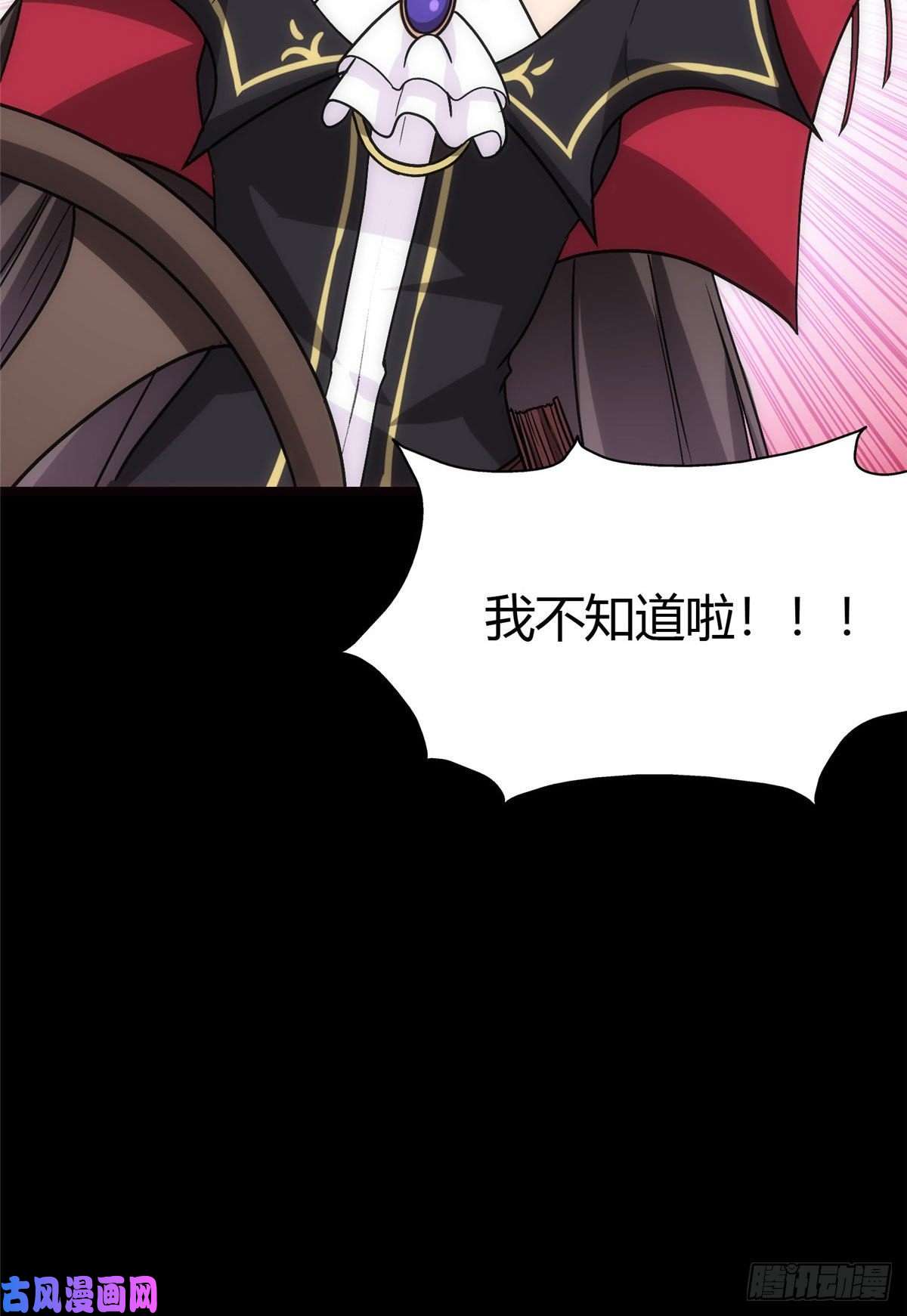 我的病毒女友（移动版）251