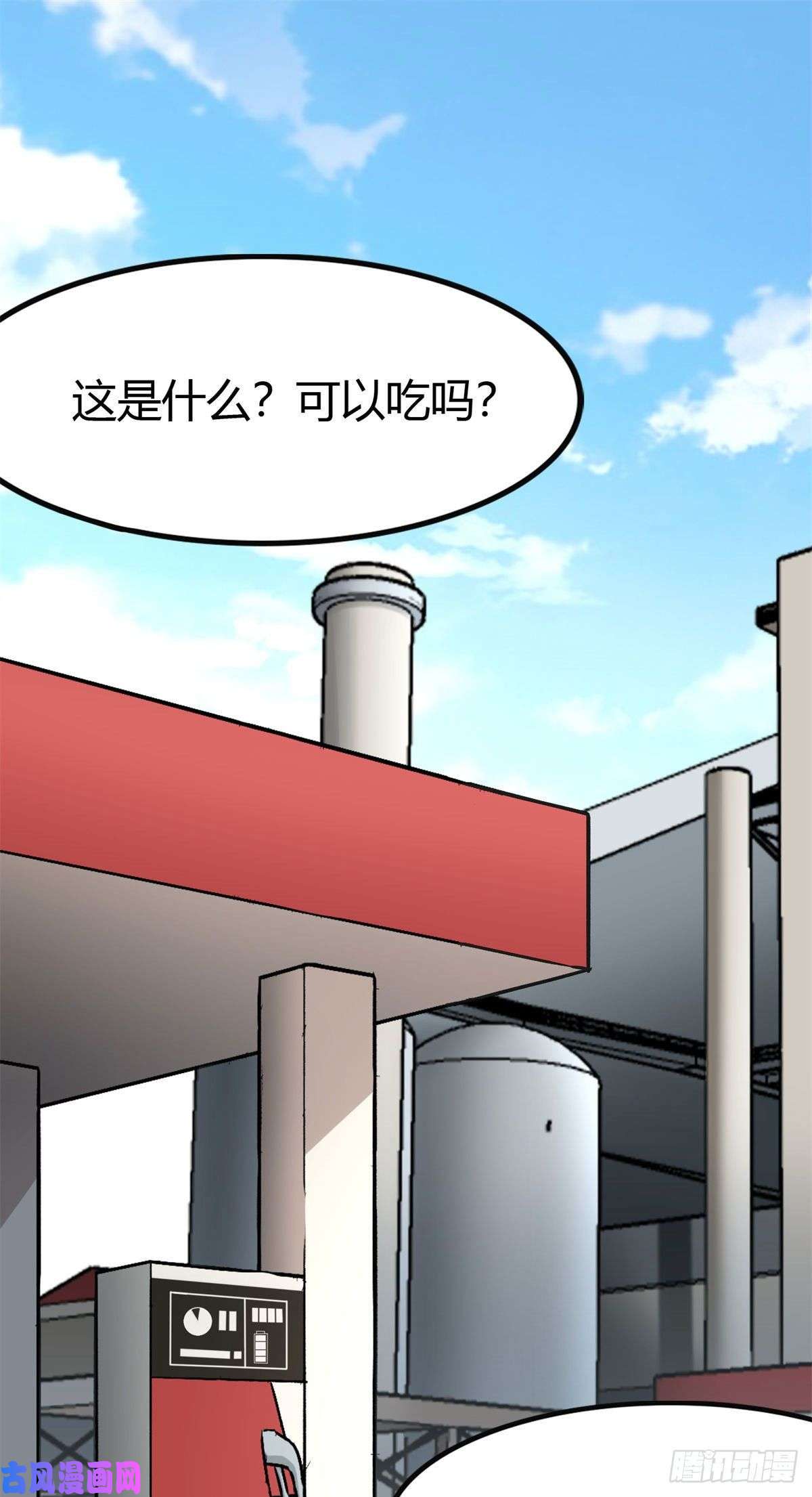 我的病毒女友（移动版）252