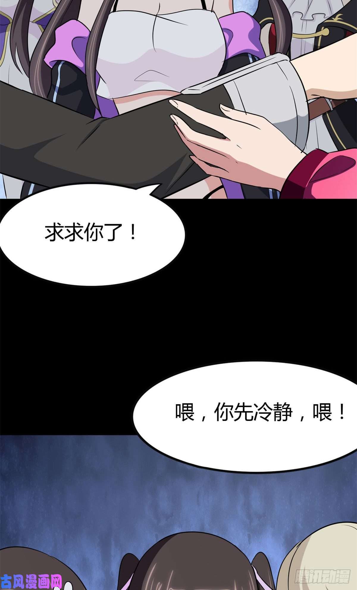 我的病毒女友（移动版）252