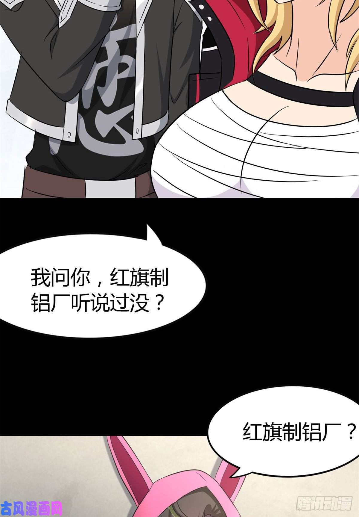 我的病毒女友（移动版）252