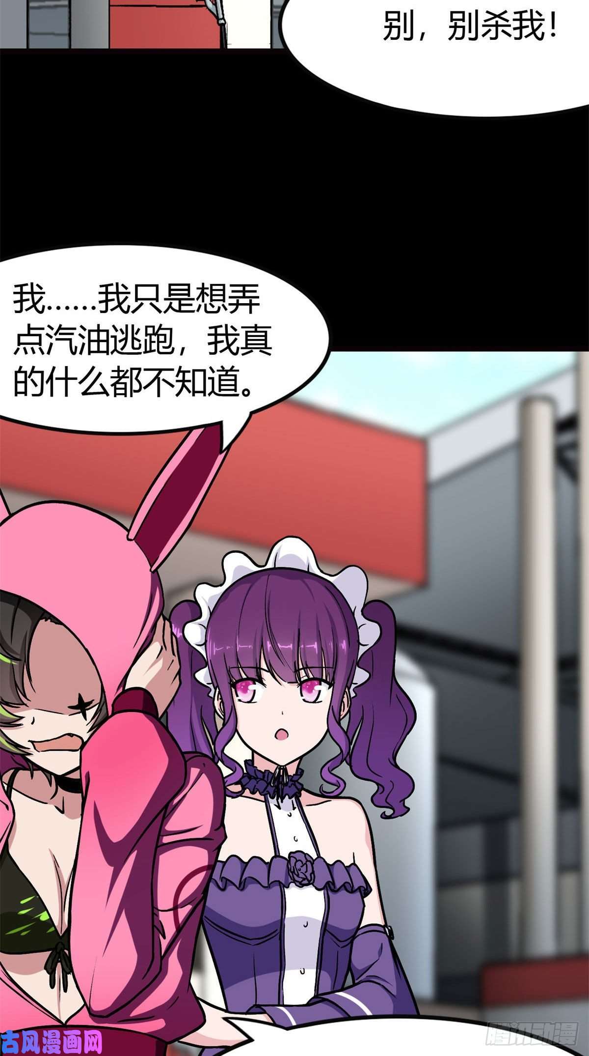 我的病毒女友（移动版）252