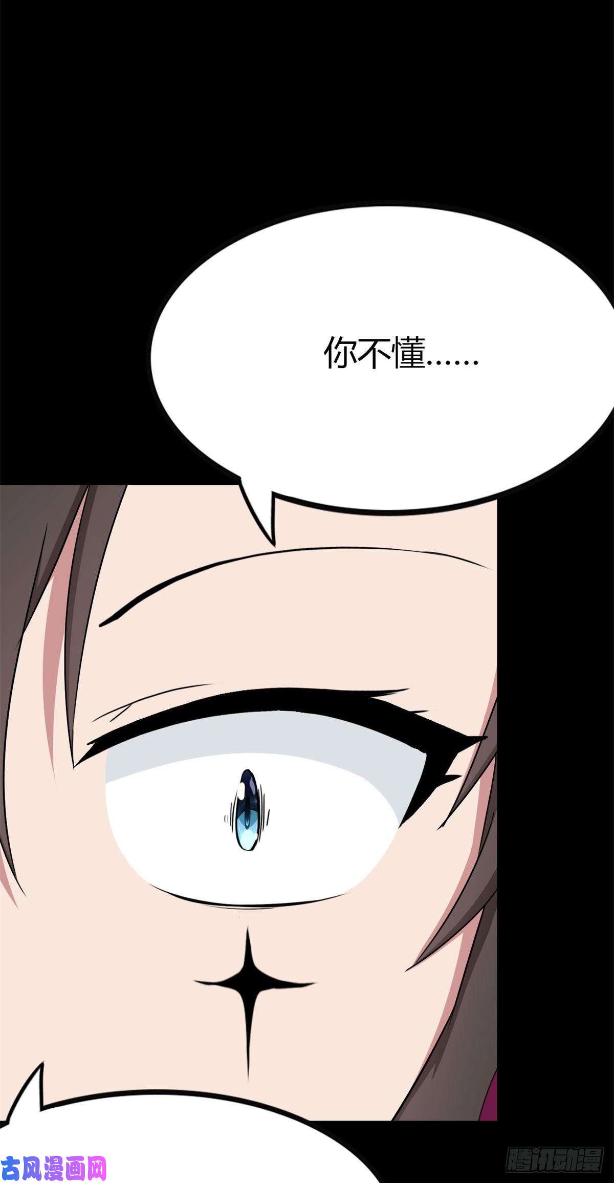 我的病毒女友（移动版）252