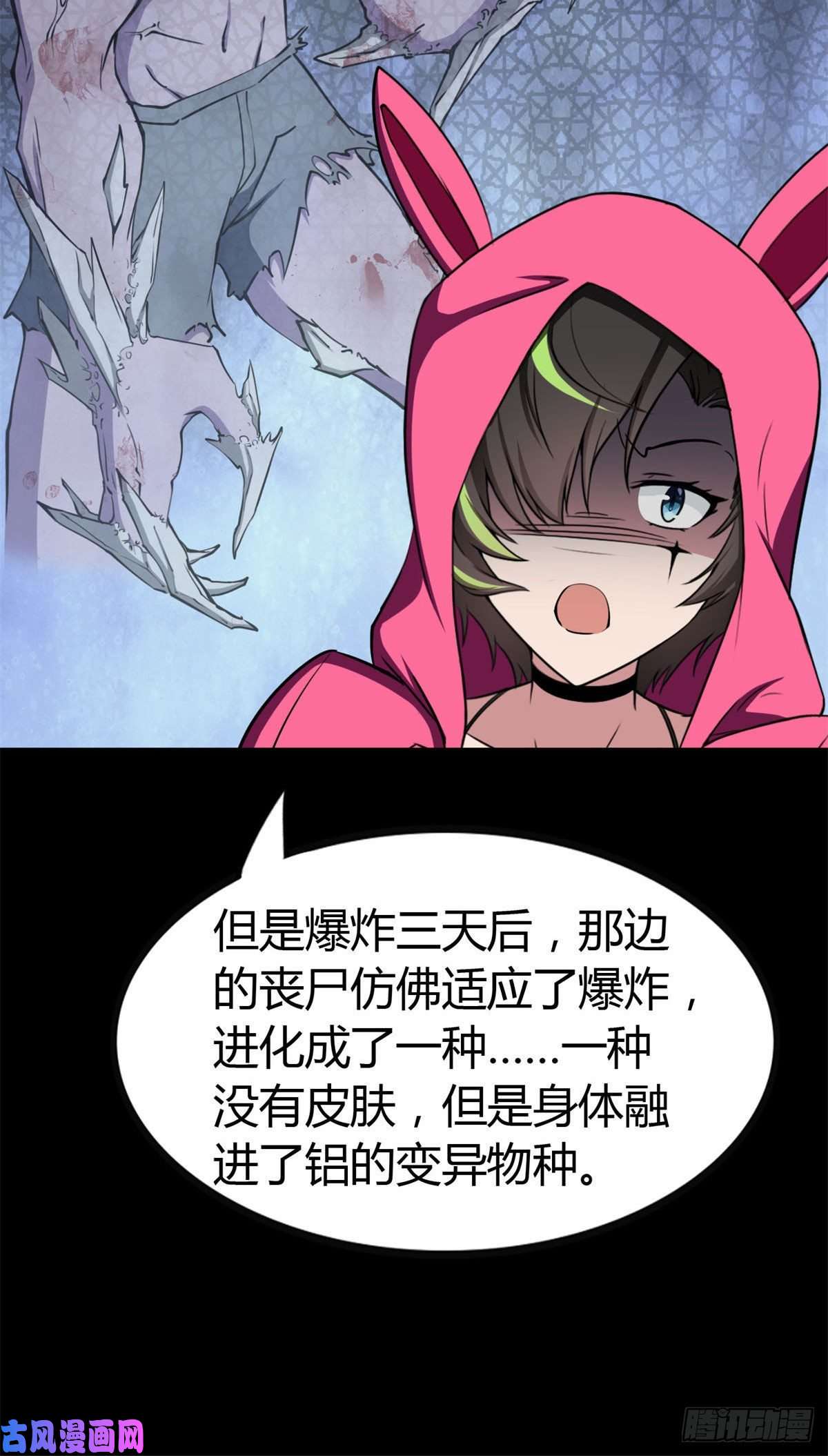 我的病毒女友（移动版）252