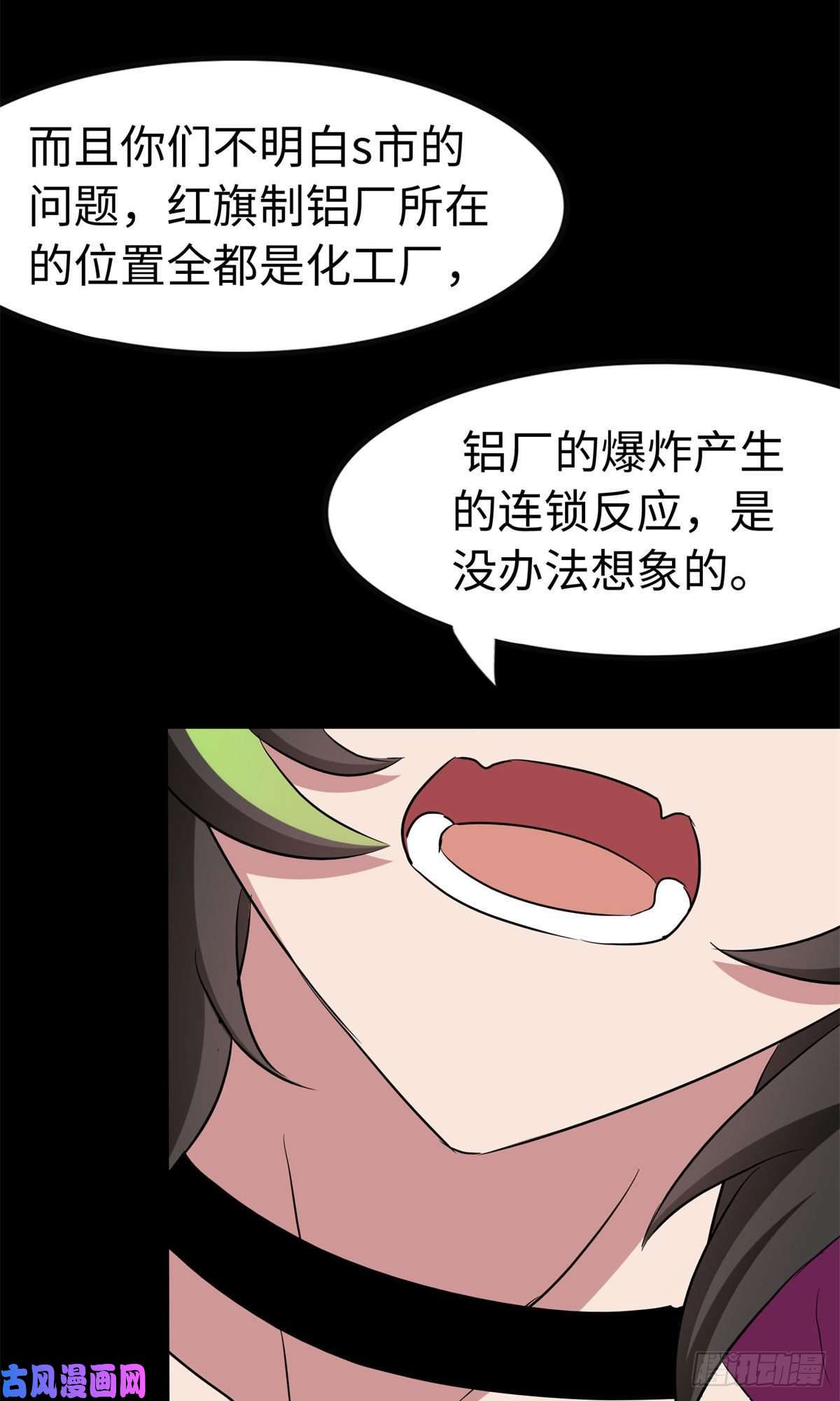 我的病毒女友（移动版）252