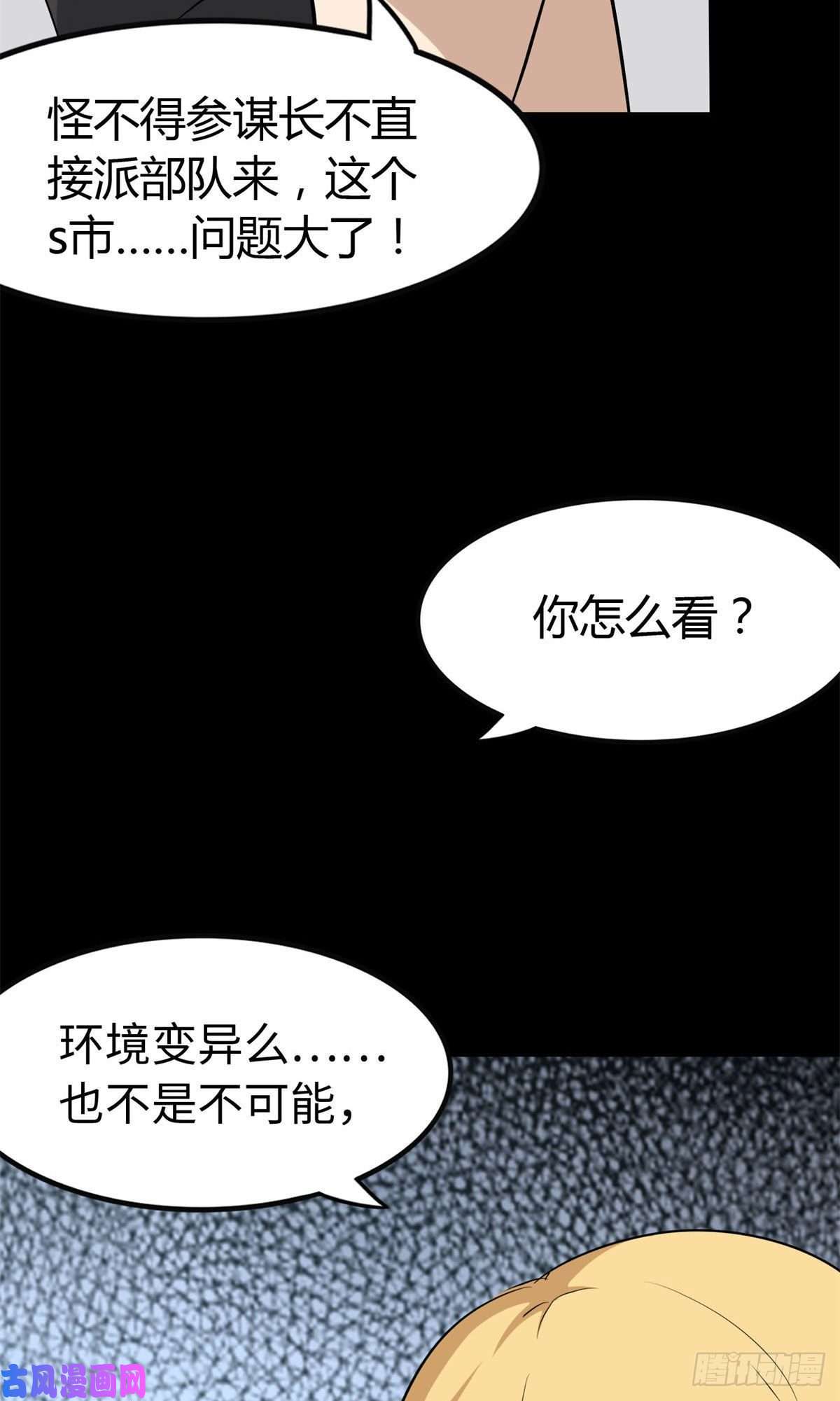 我的病毒女友（移动版）252