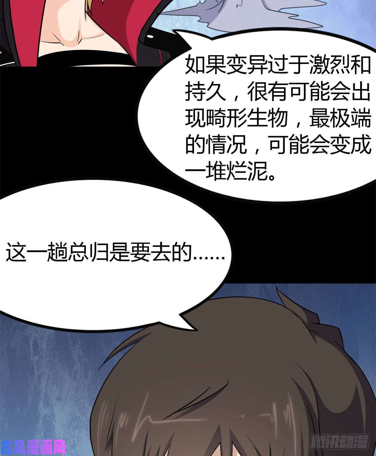 我的病毒女友（移动版）252