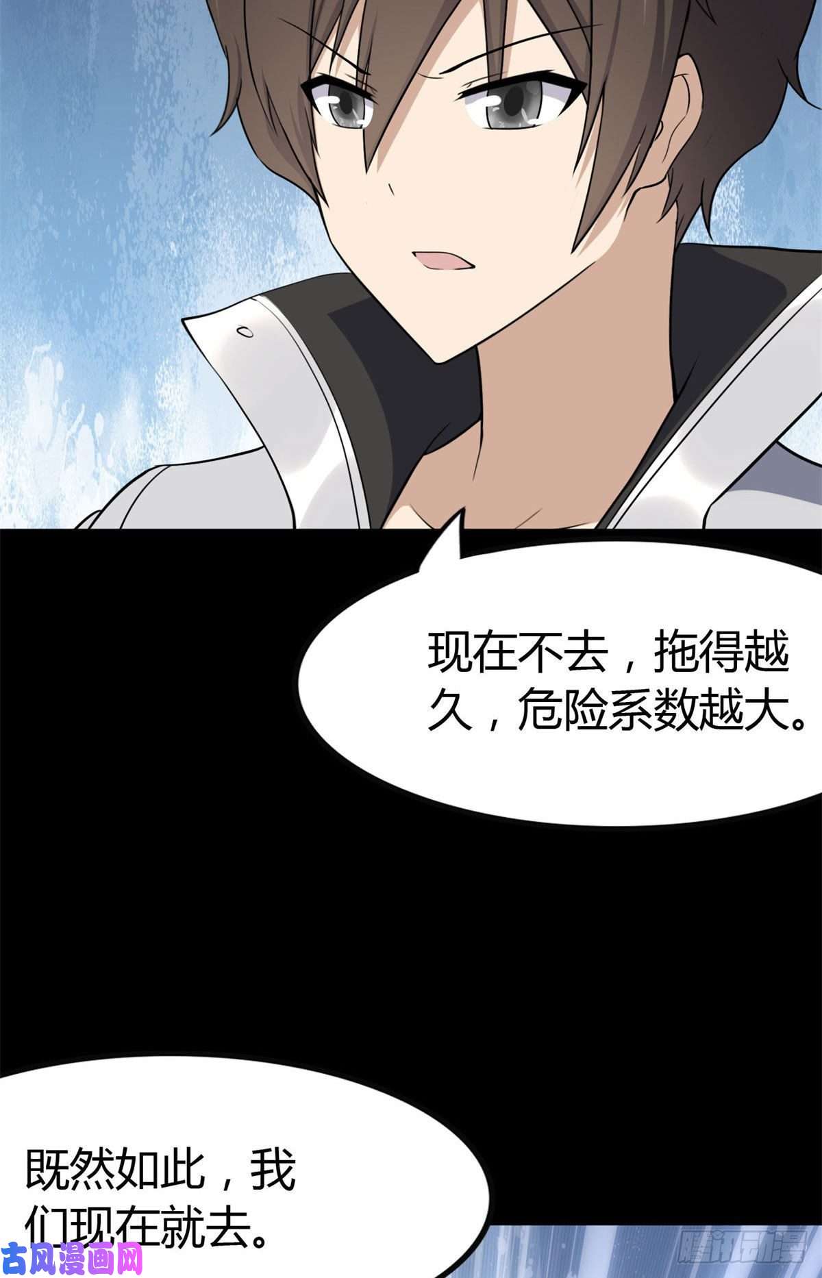 我的病毒女友（移动版）252