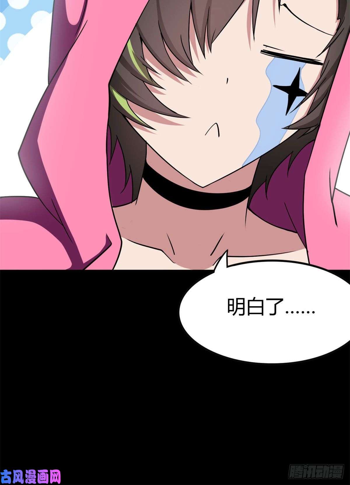 我的病毒女友（移动版）252