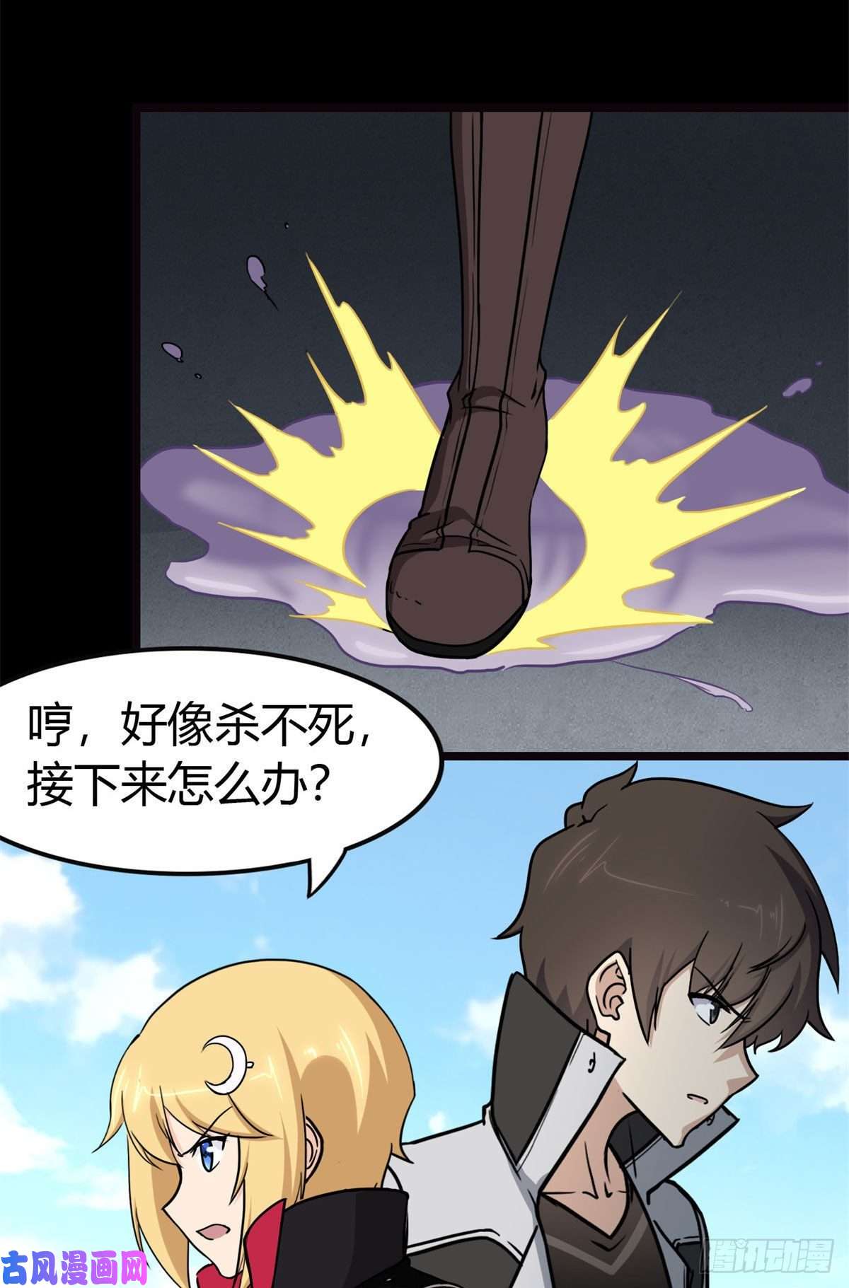 我的病毒女友（移动版）252