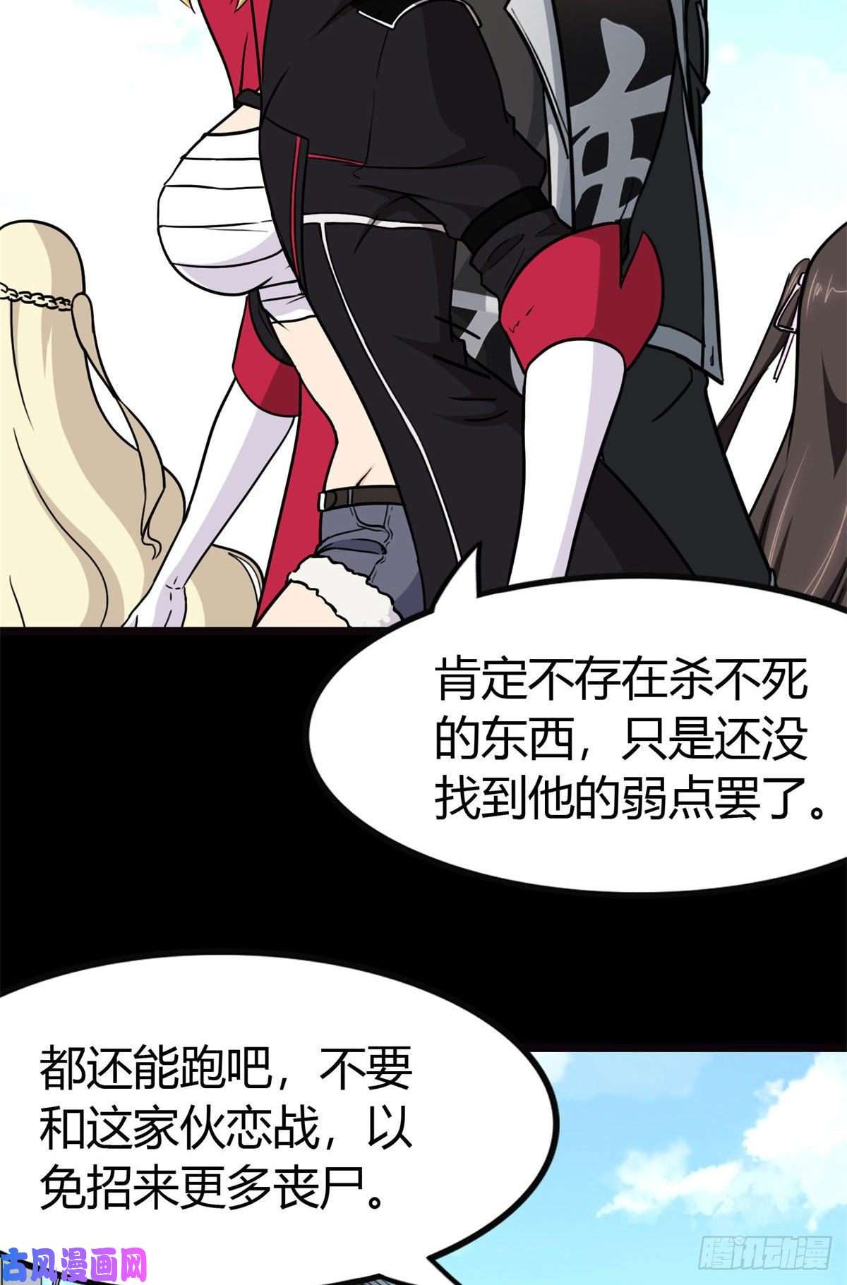 我的病毒女友（移动版）252