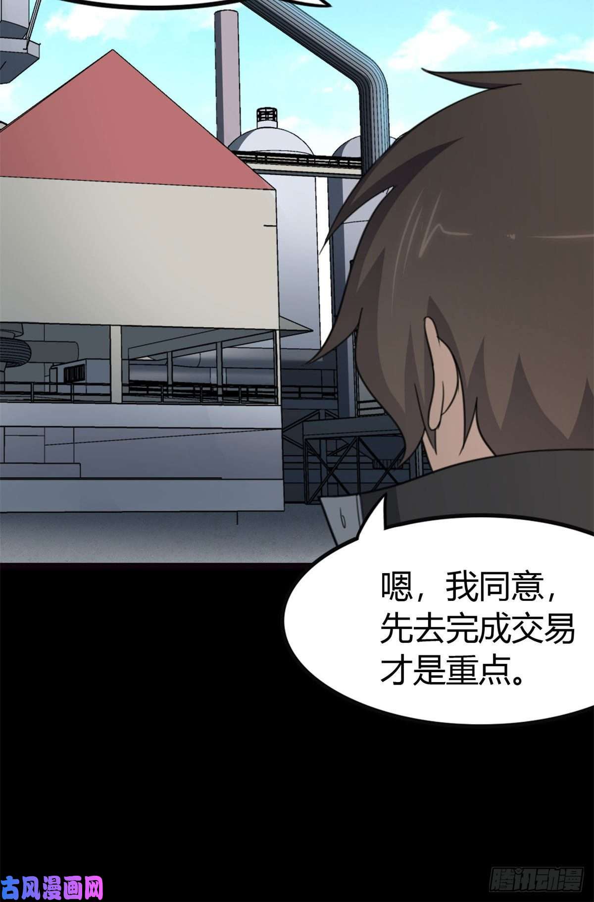 我的病毒女友（移动版）252