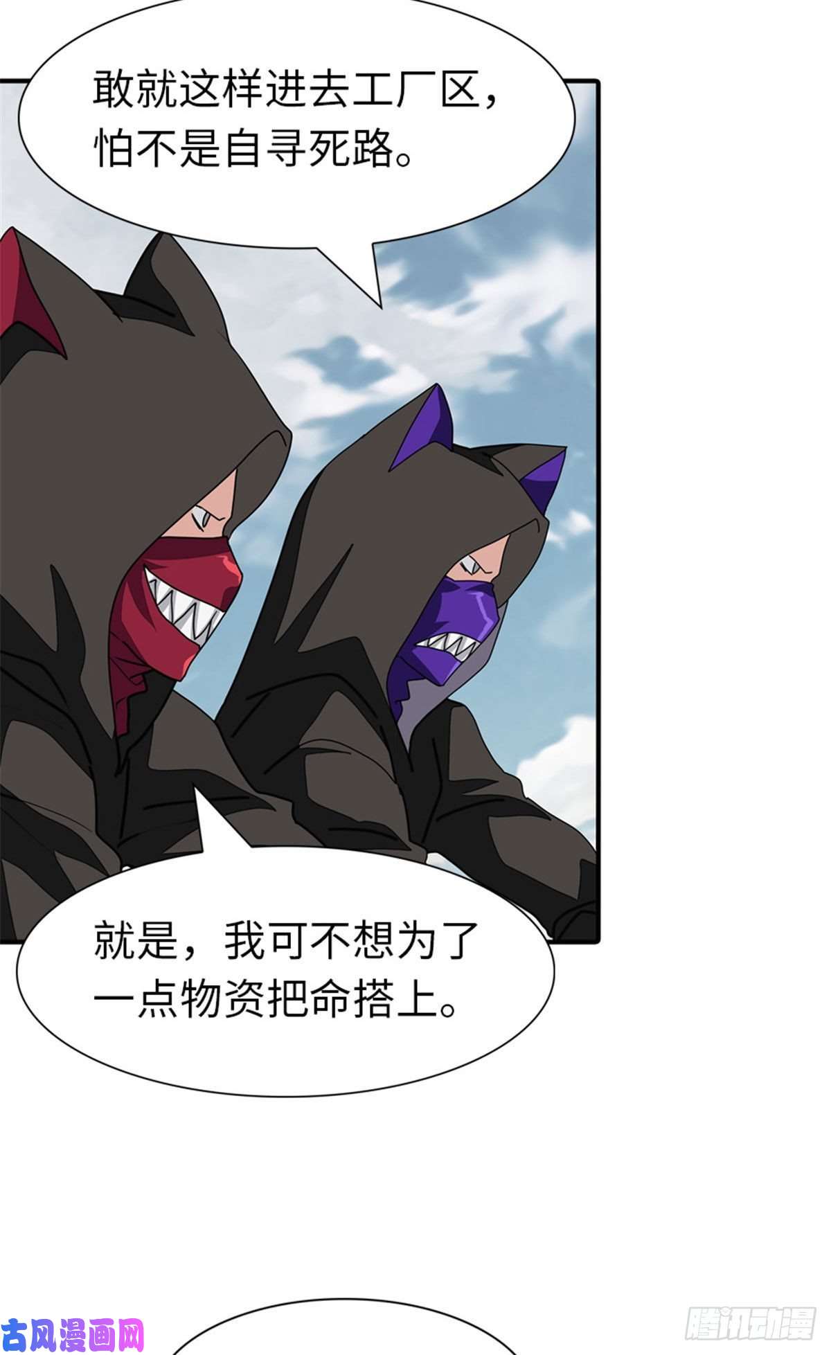 我的病毒女友（移动版）253