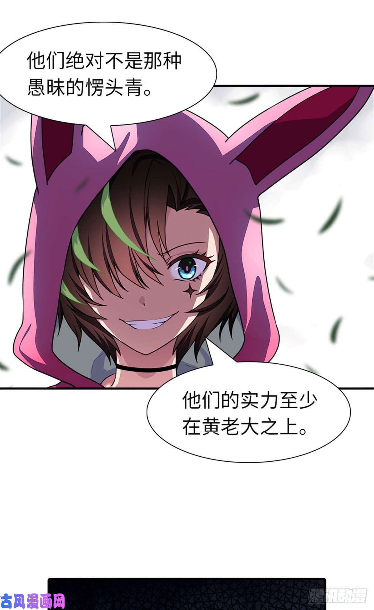 我的病毒女友（移动版）253