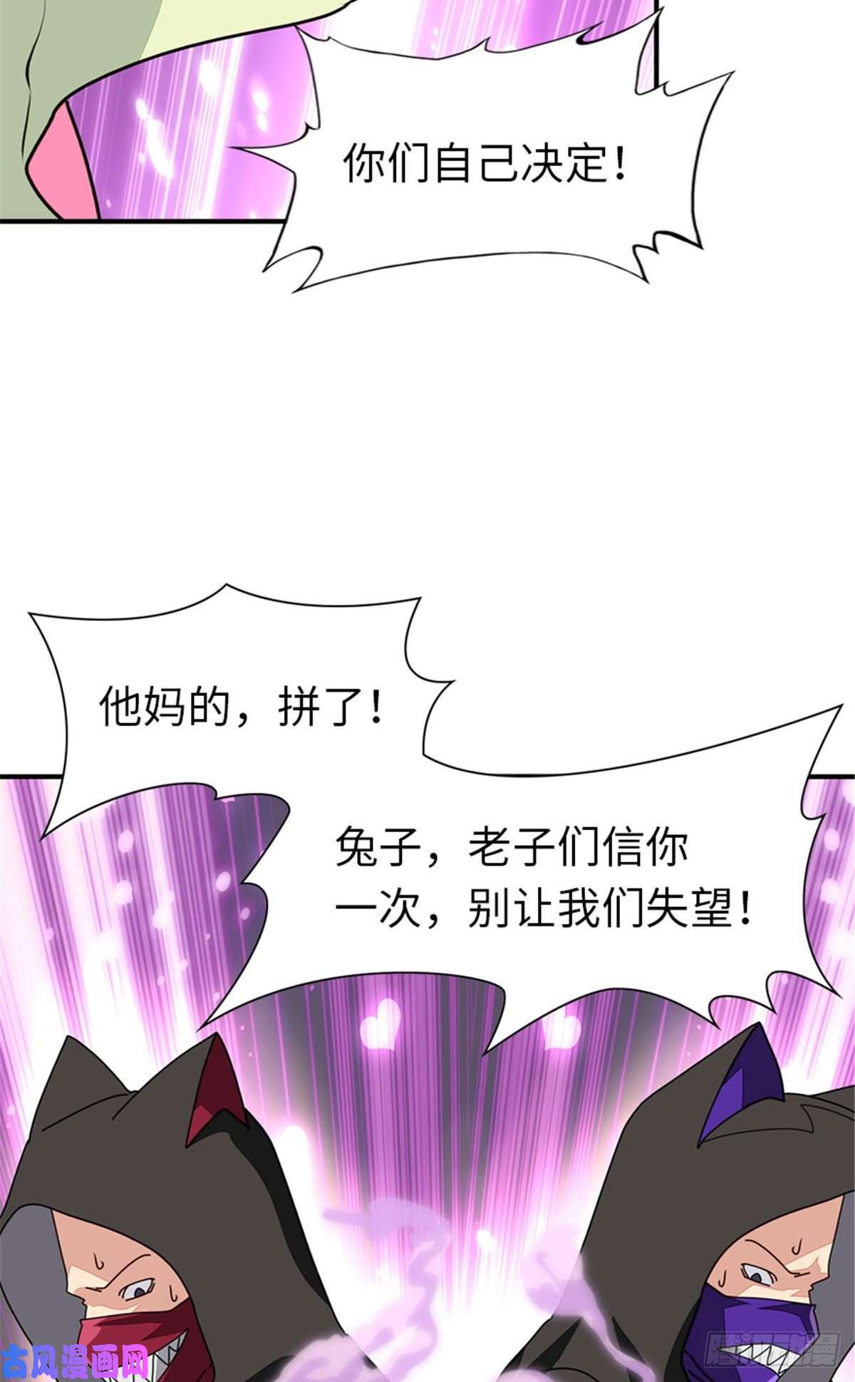 我的病毒女友（移动版）253