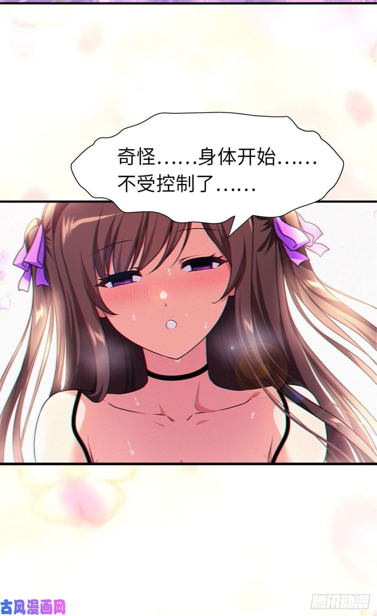 我的病毒女友（移动版）253