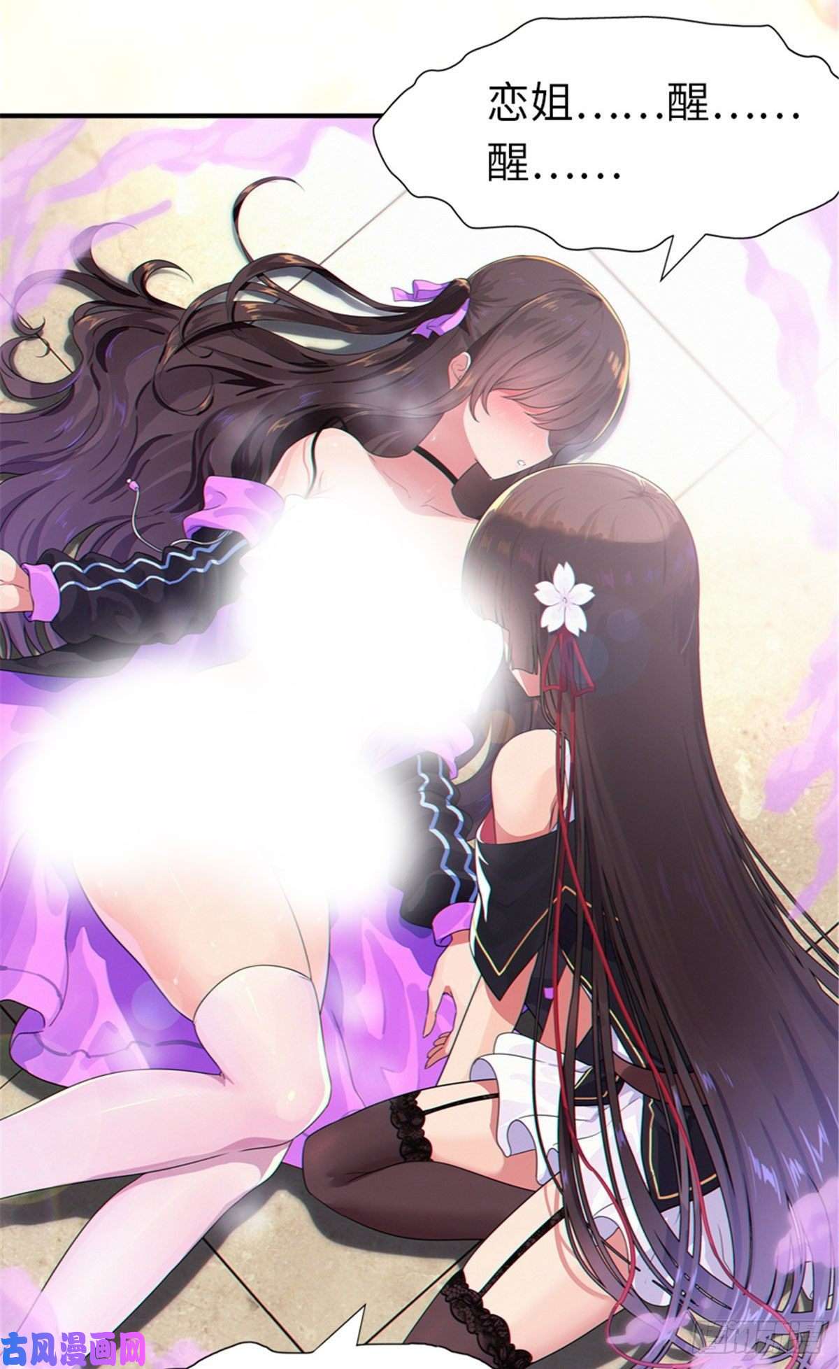 我的病毒女友（移动版）253
