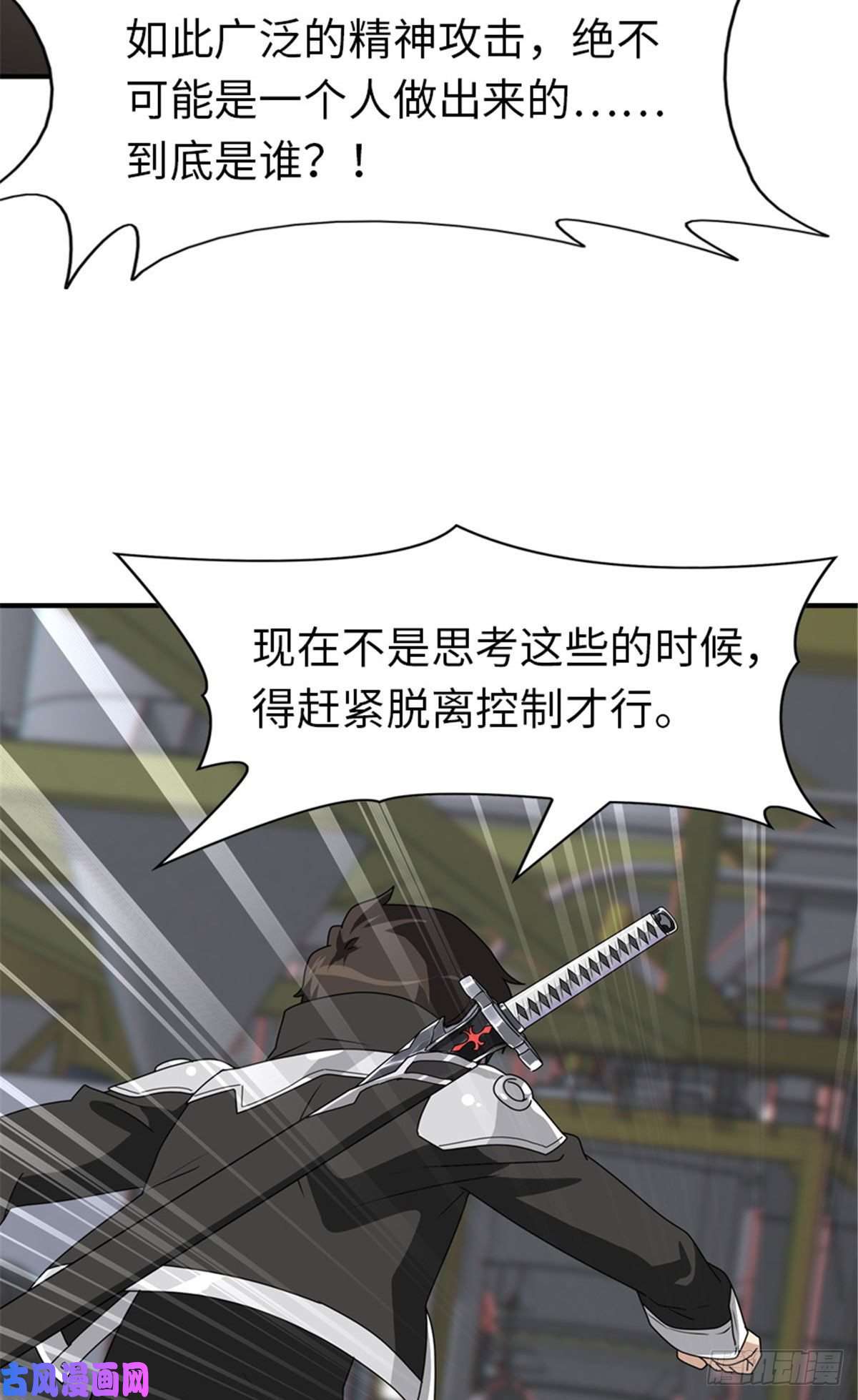 我的病毒女友（移动版）253