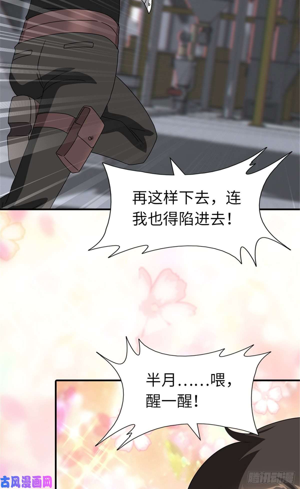 我的病毒女友（移动版）253
