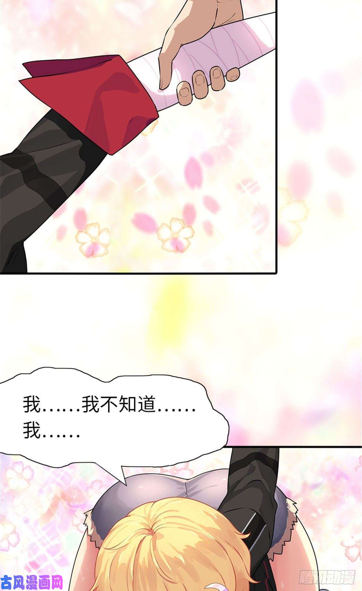我的病毒女友（移动版）253