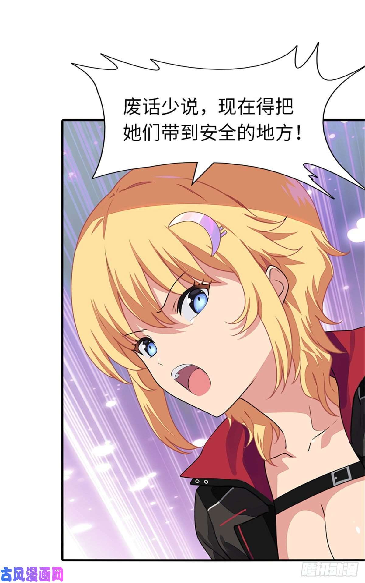 我的病毒女友（移动版）253