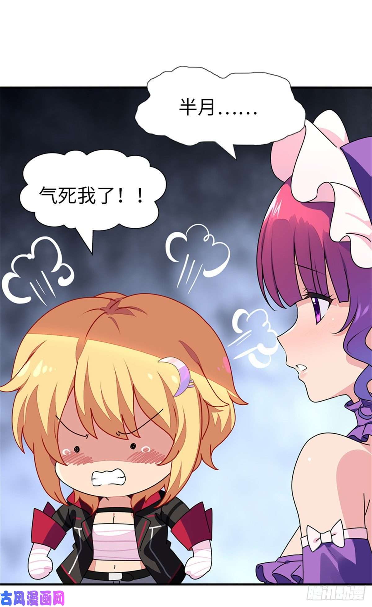 我的病毒女友（移动版）253